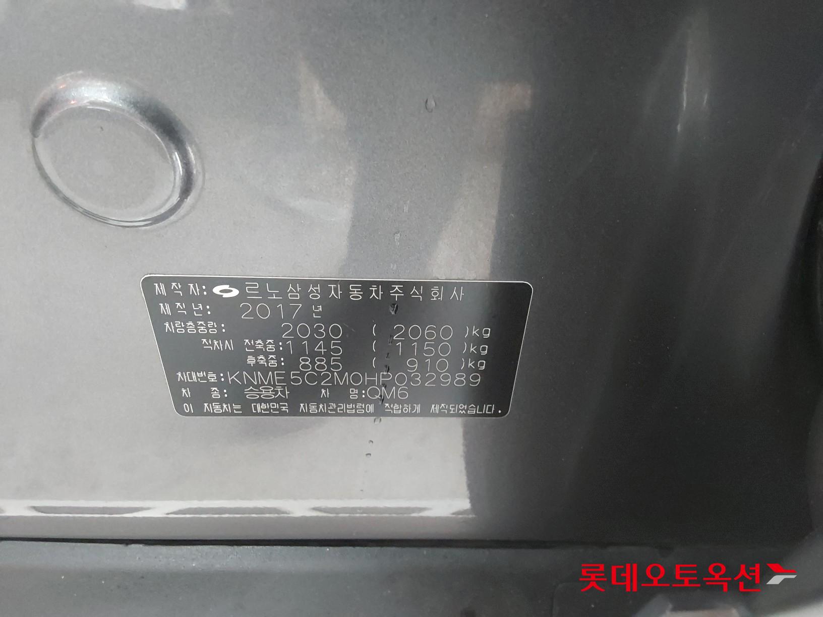 2017 - Renault Samsung QM6