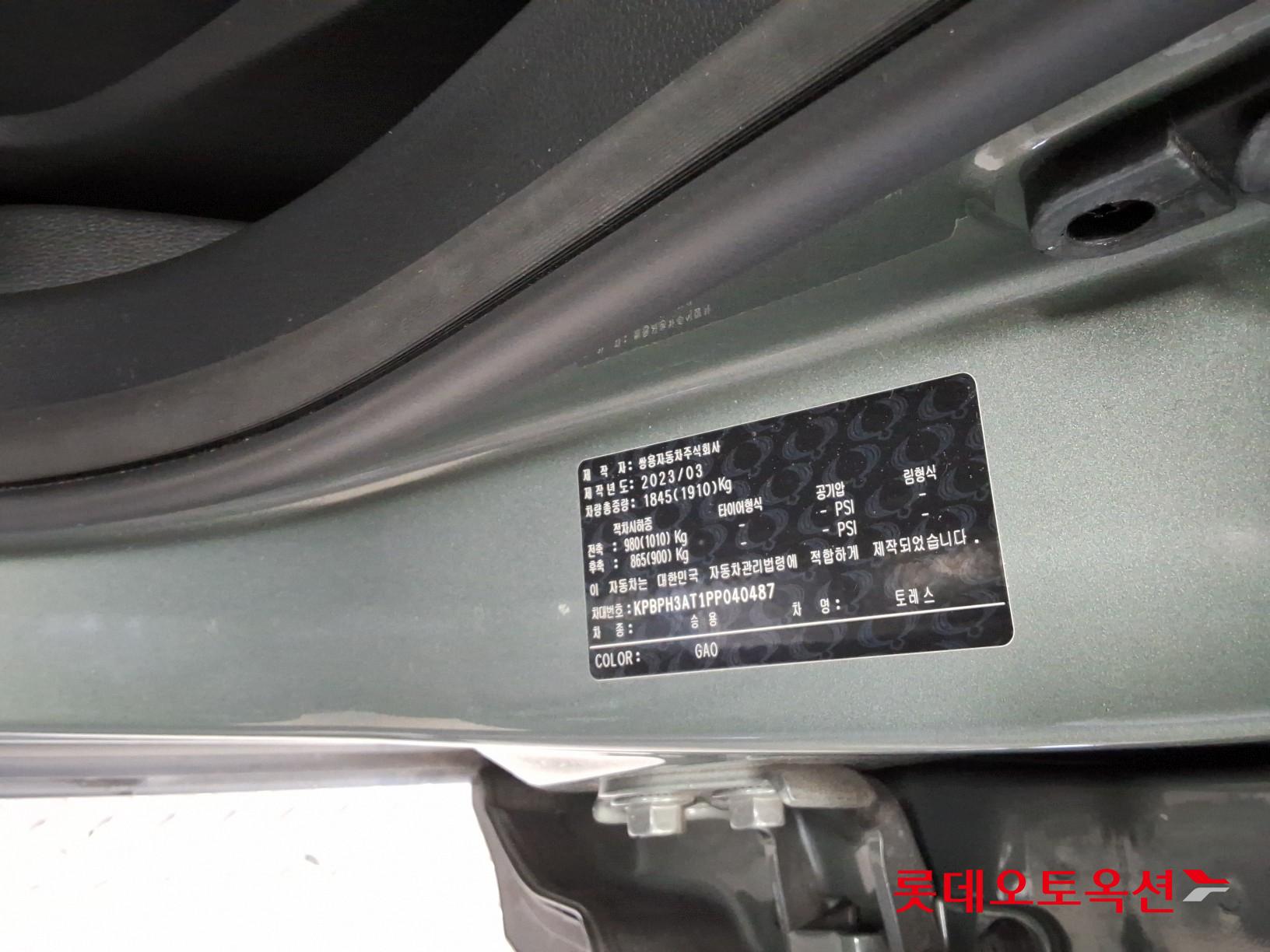 2023 - SsangYong TORRES