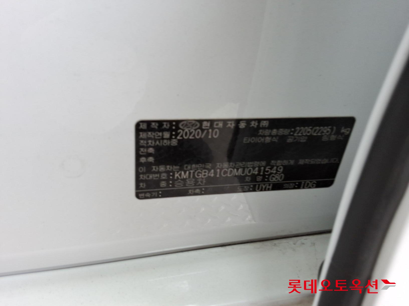 Genesis G80 2021 - Image 35