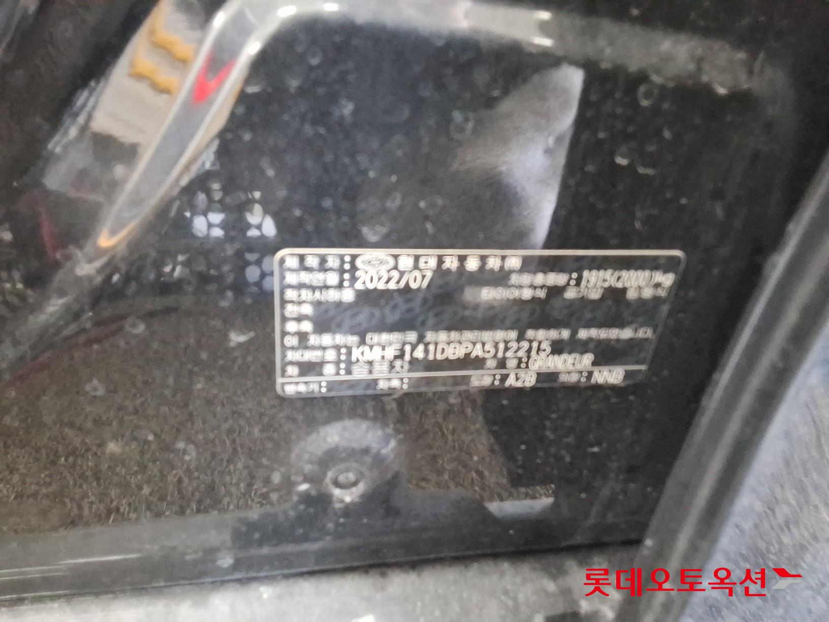 2023 - Hyundai GRANDEUR