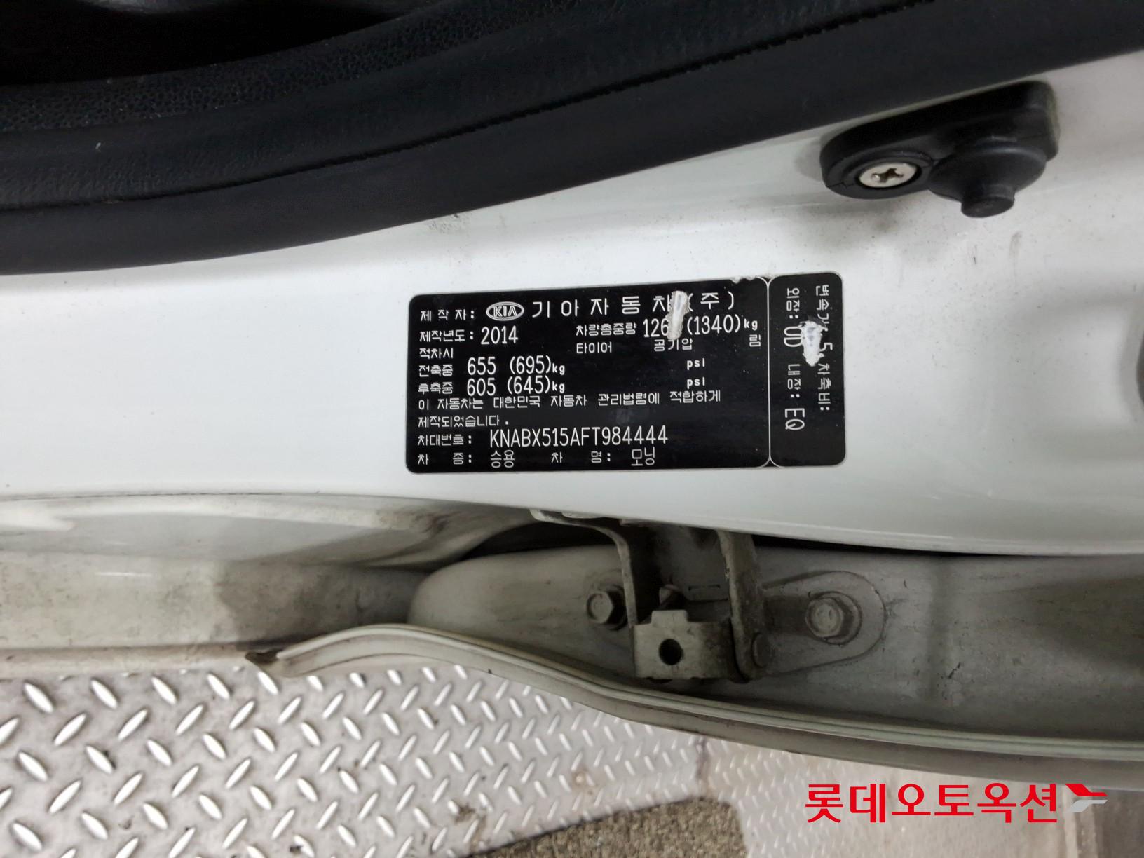 Kia Morning 2015 - Image 35