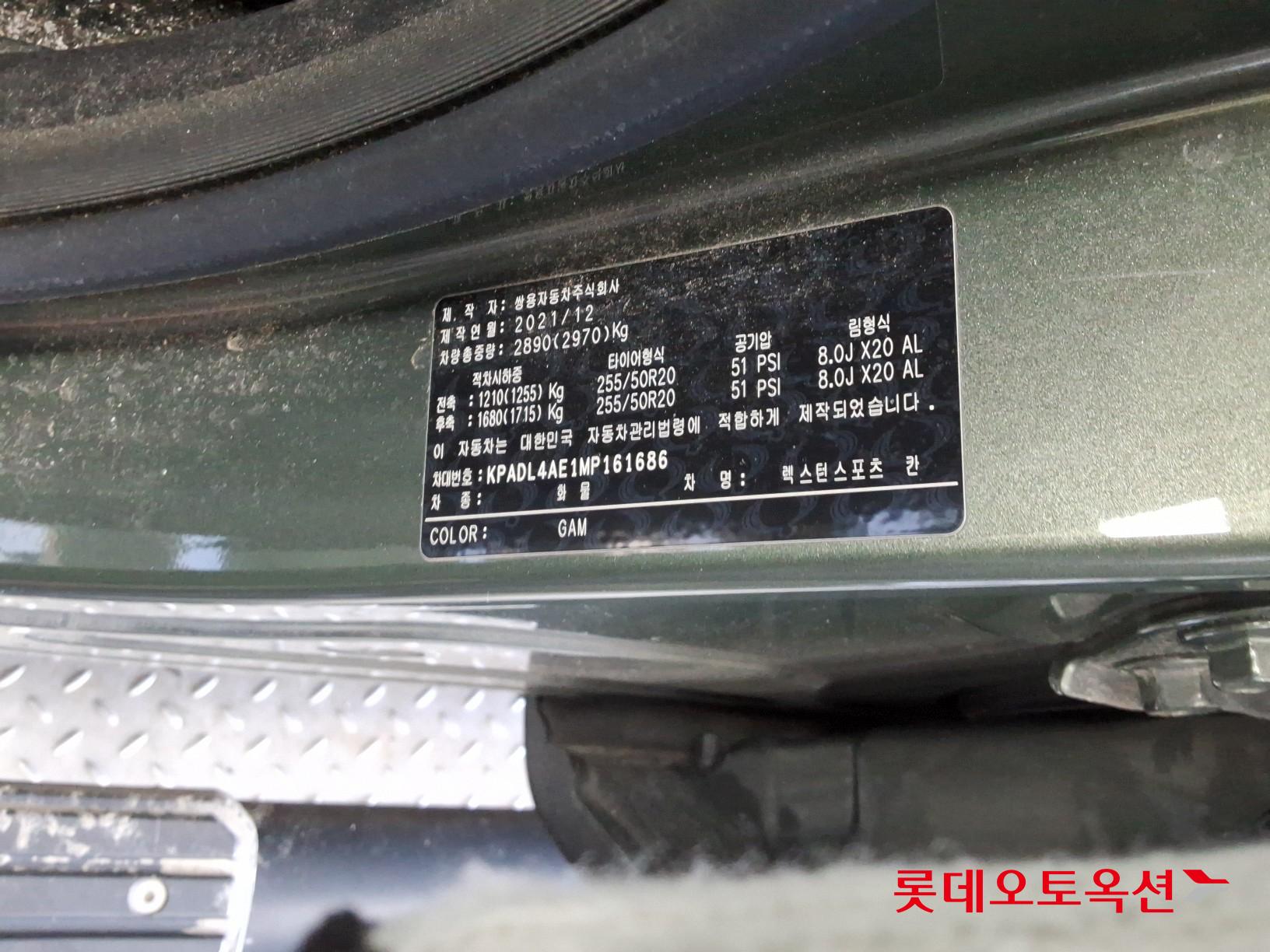 2021 - SsangYong REXTON