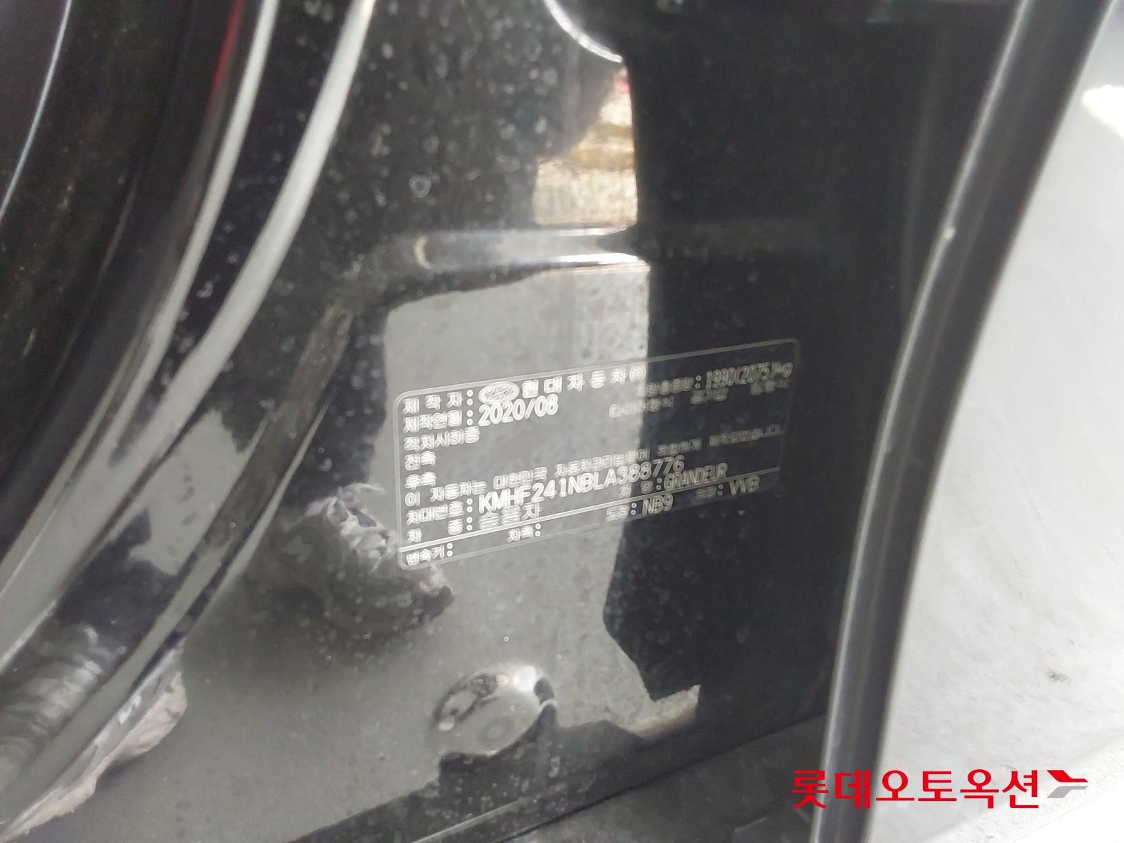 Hyundai Grandeur 2020 - Image 36