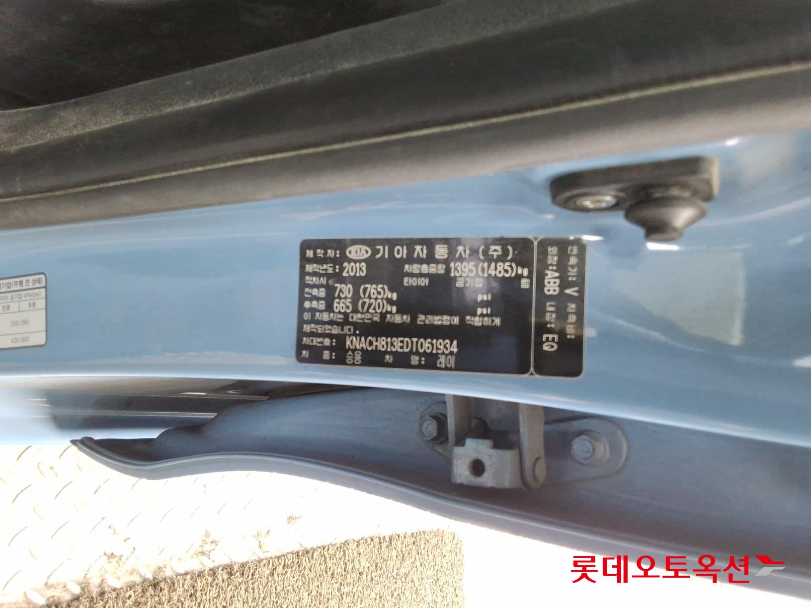 Kia Ray 2013 - Image 36