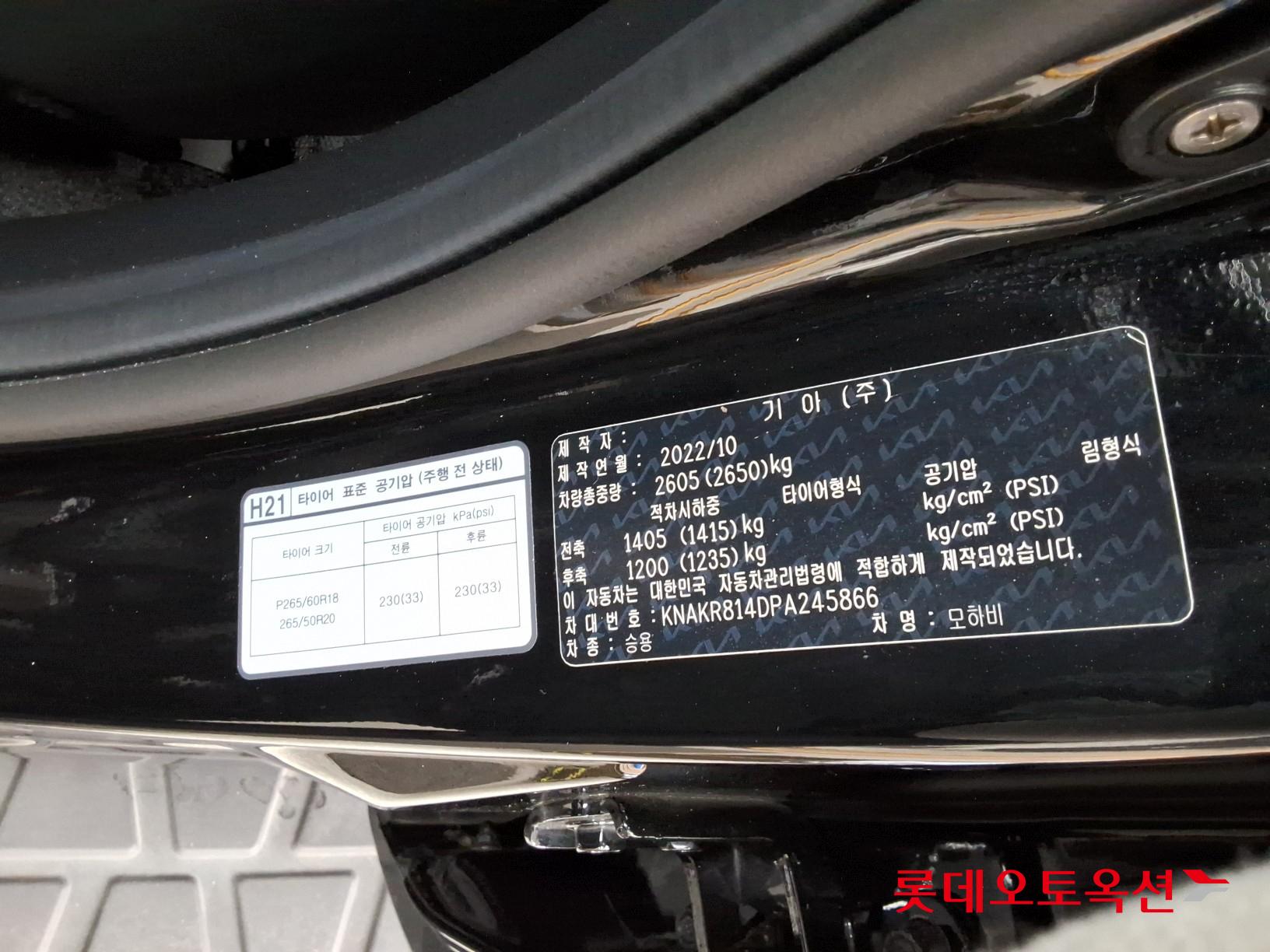 2023 - Mohave MOHAVE