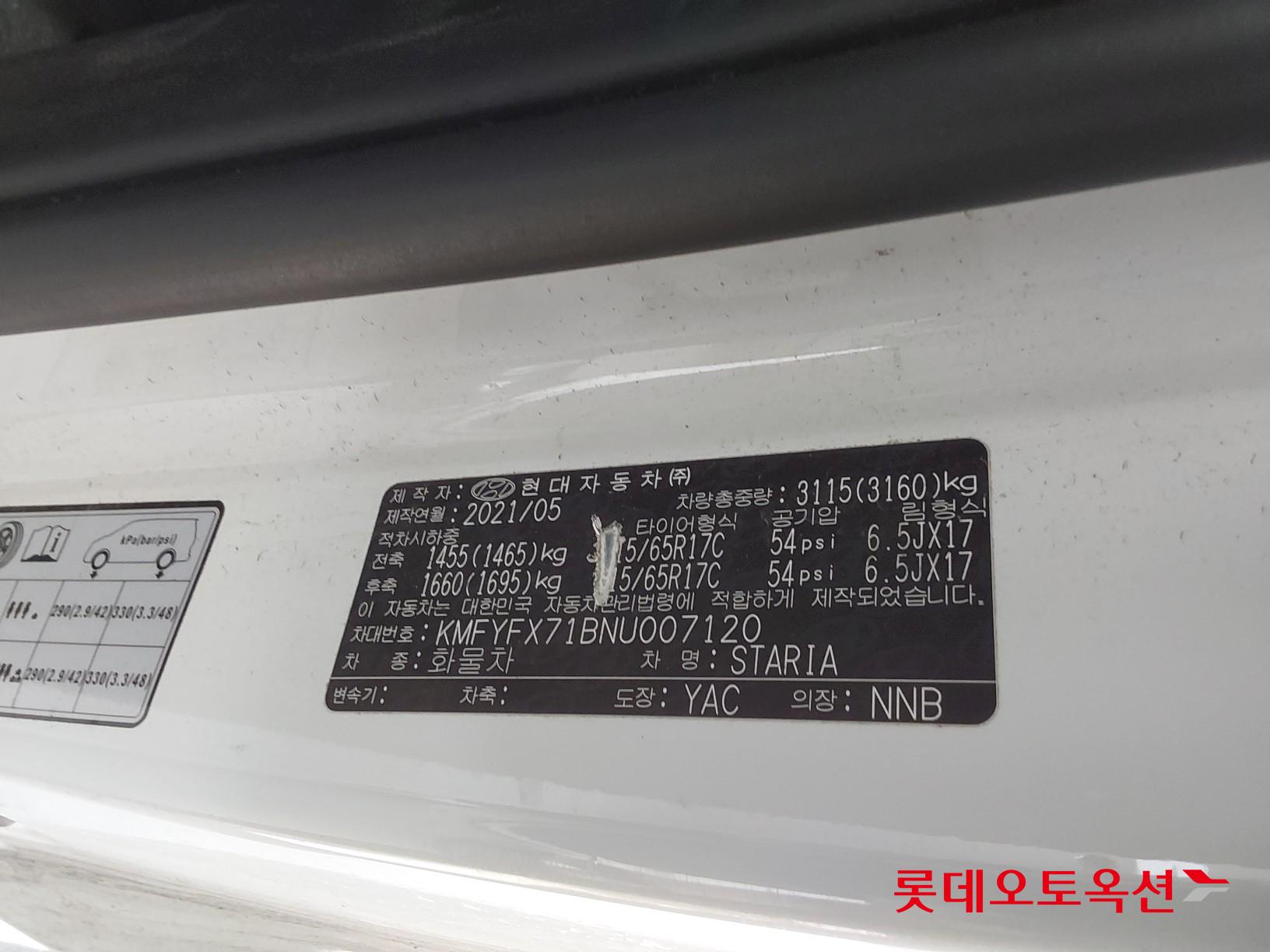 هيونداي ستاريا 2022 - صورة 37