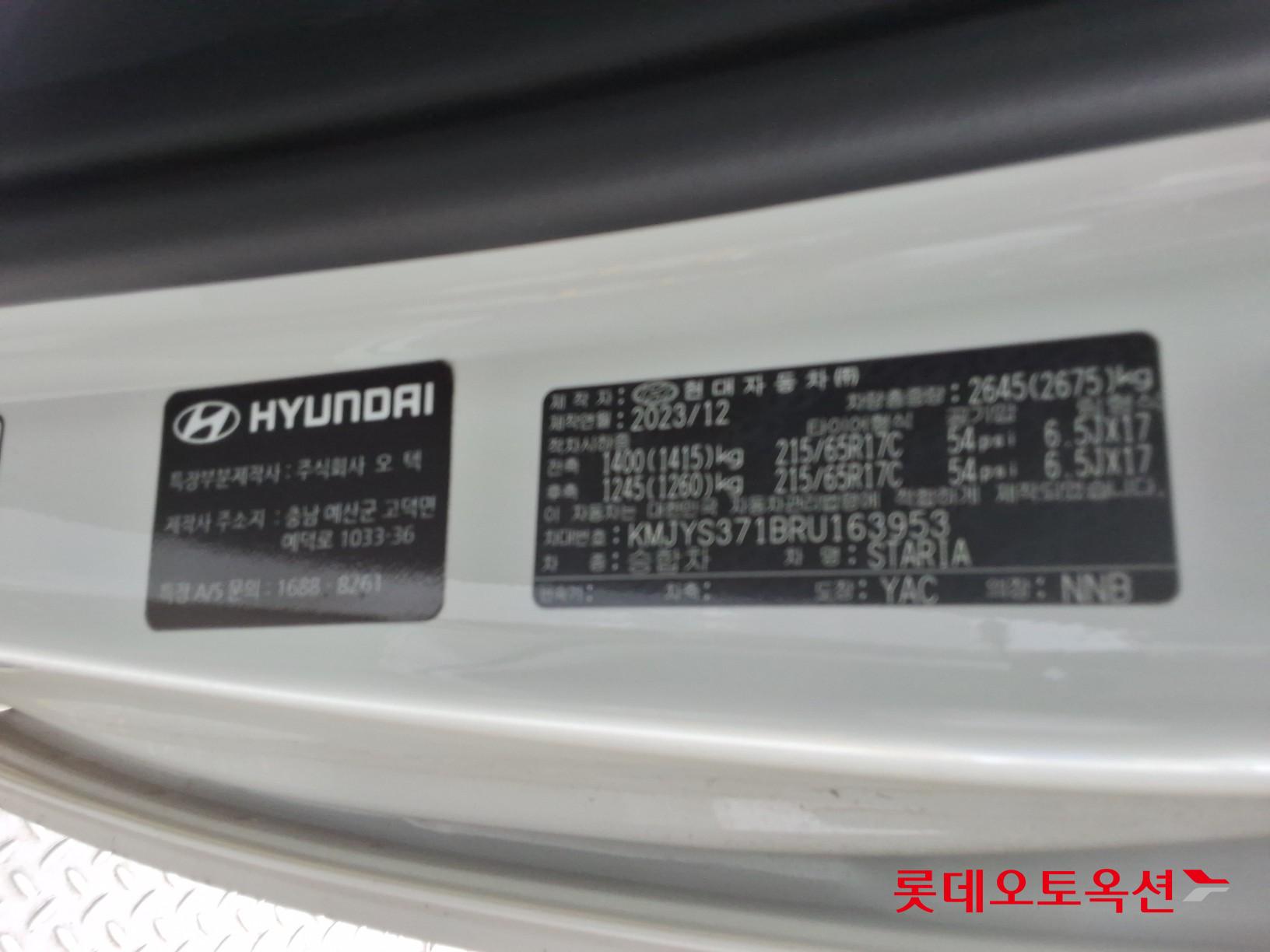 هيونداي ستاريا