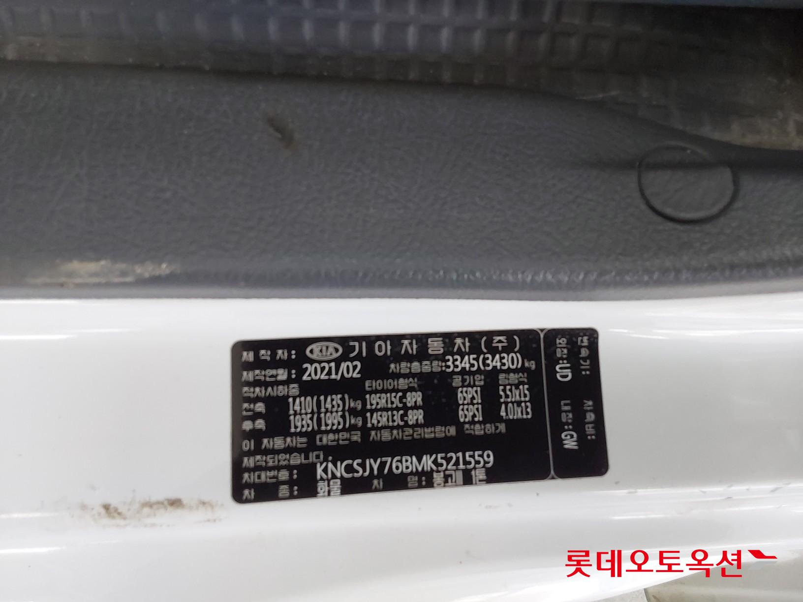 كيا بونجو 2021 - صورة 36