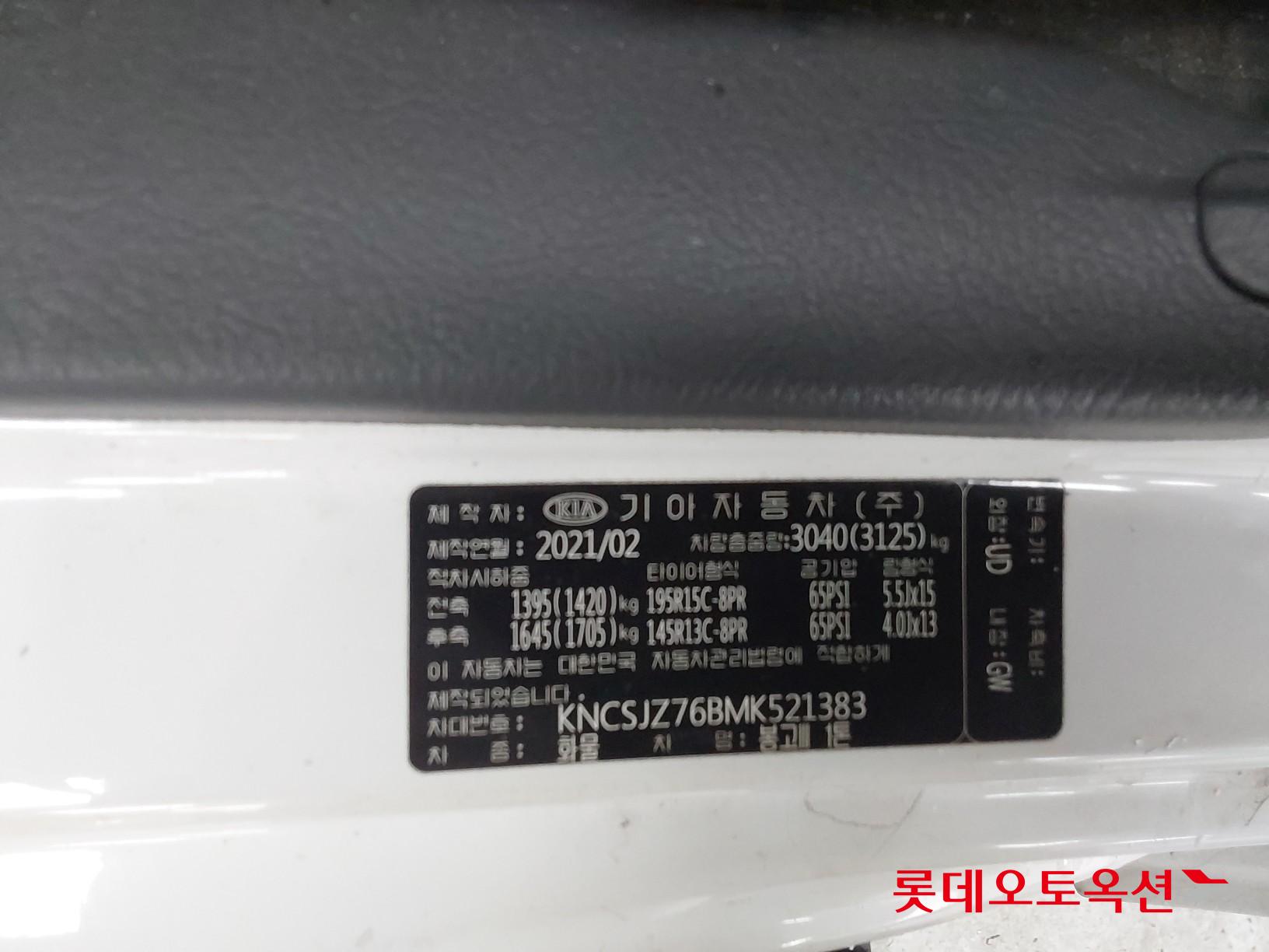 Kia Bongo III 1 ton id 3809932 из Кореи 35