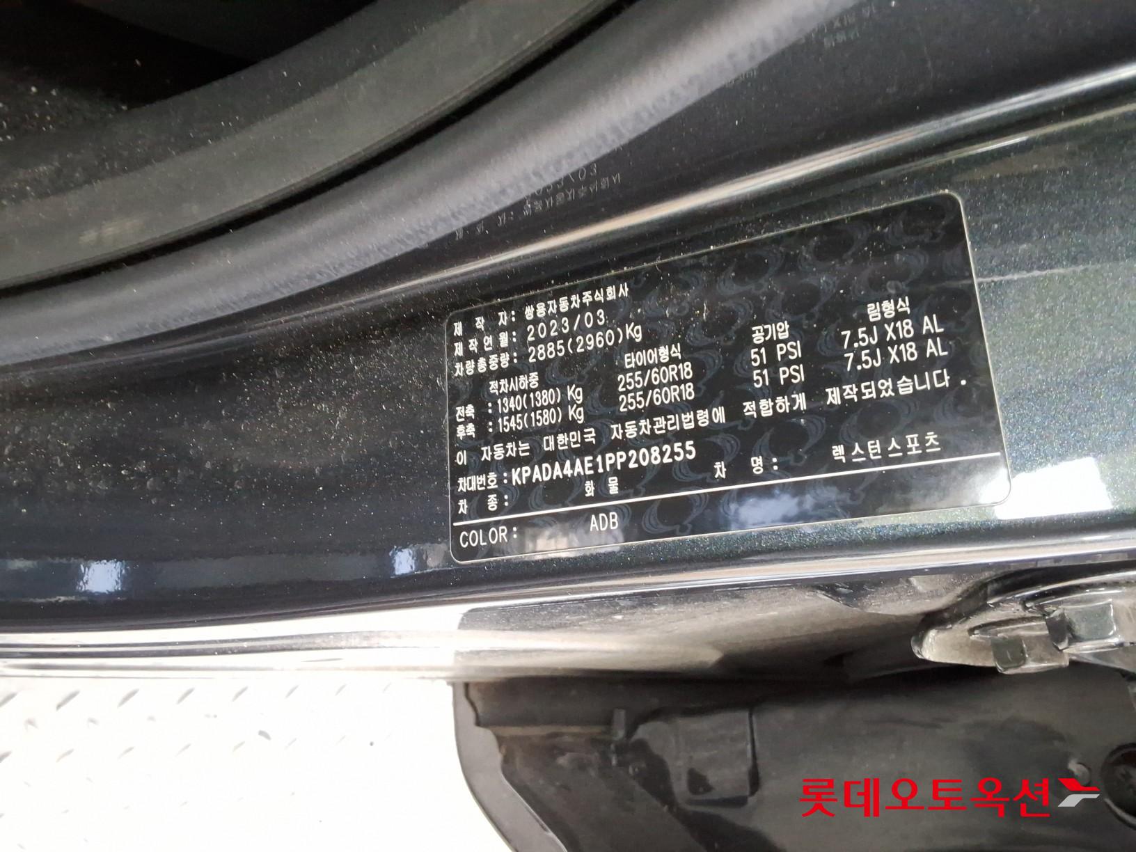 SsangYong Rexton Sports id 3803843 из Кореи 35