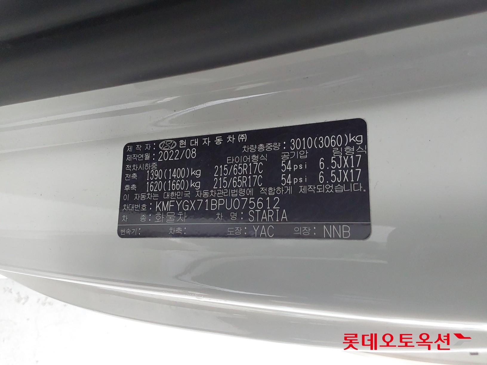 هيونداي ستاريا 2023 - صورة 36