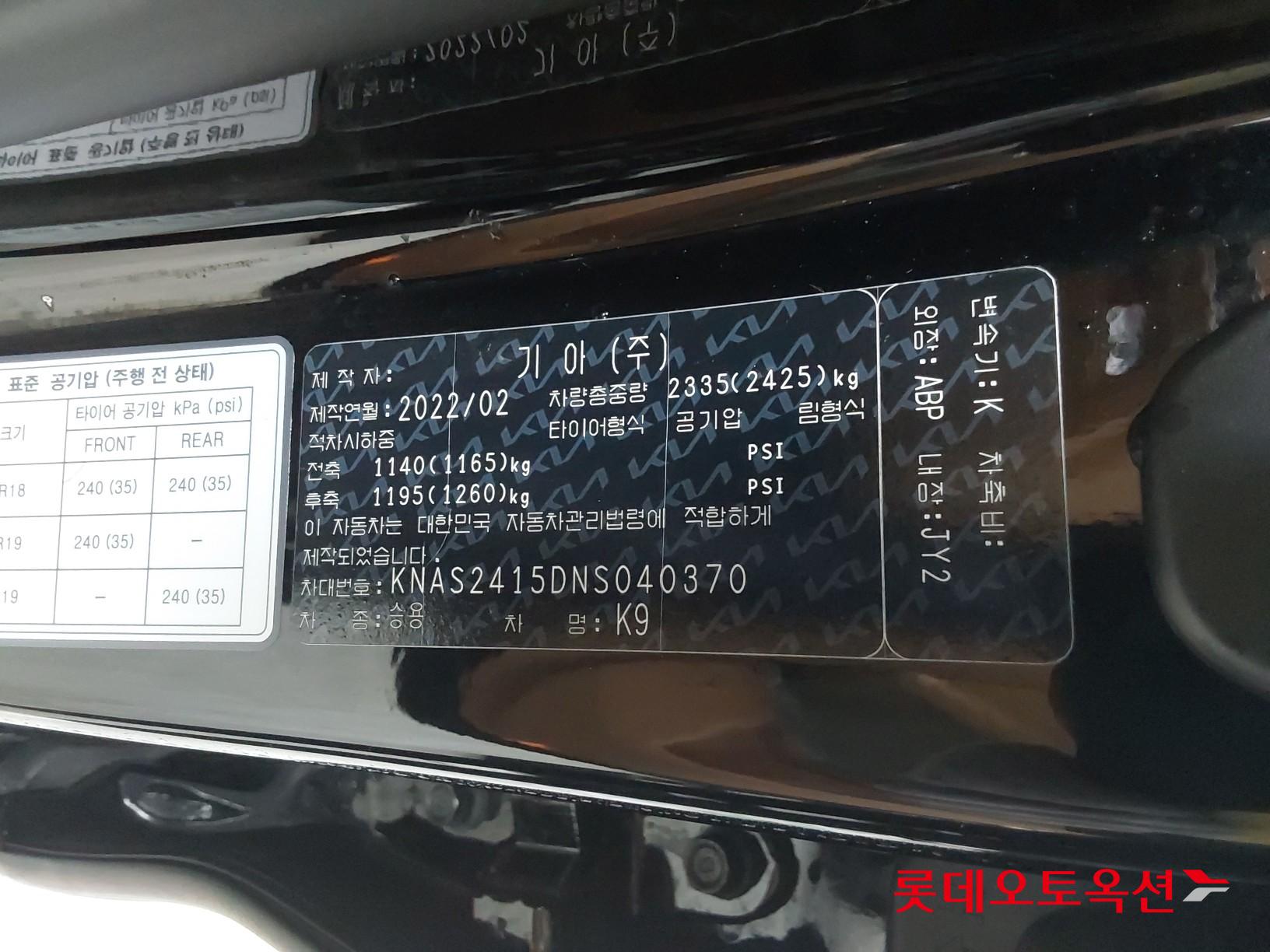 Kia K9 id 3809919 из Кореи 35