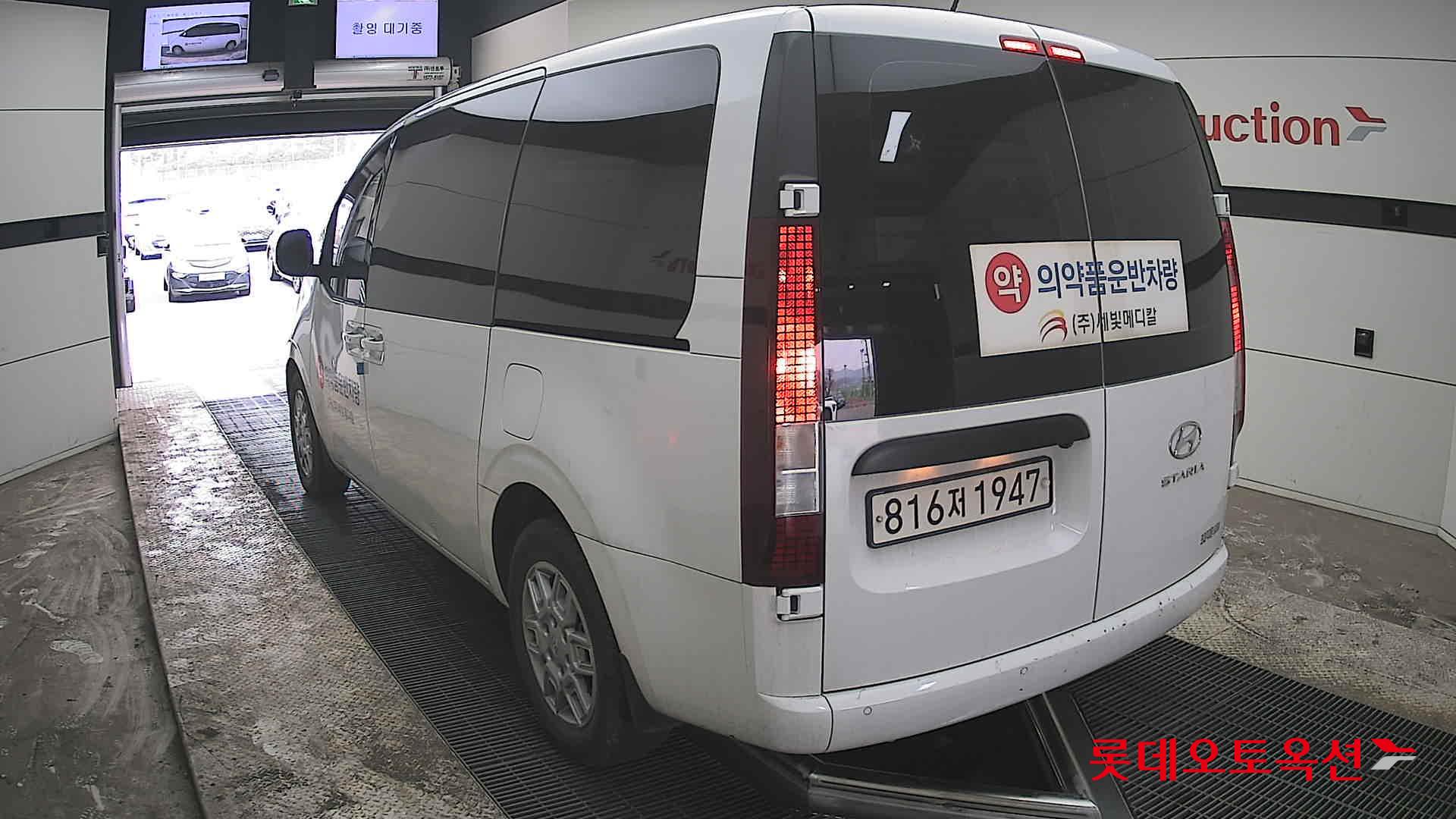 هيونداي ستاريا