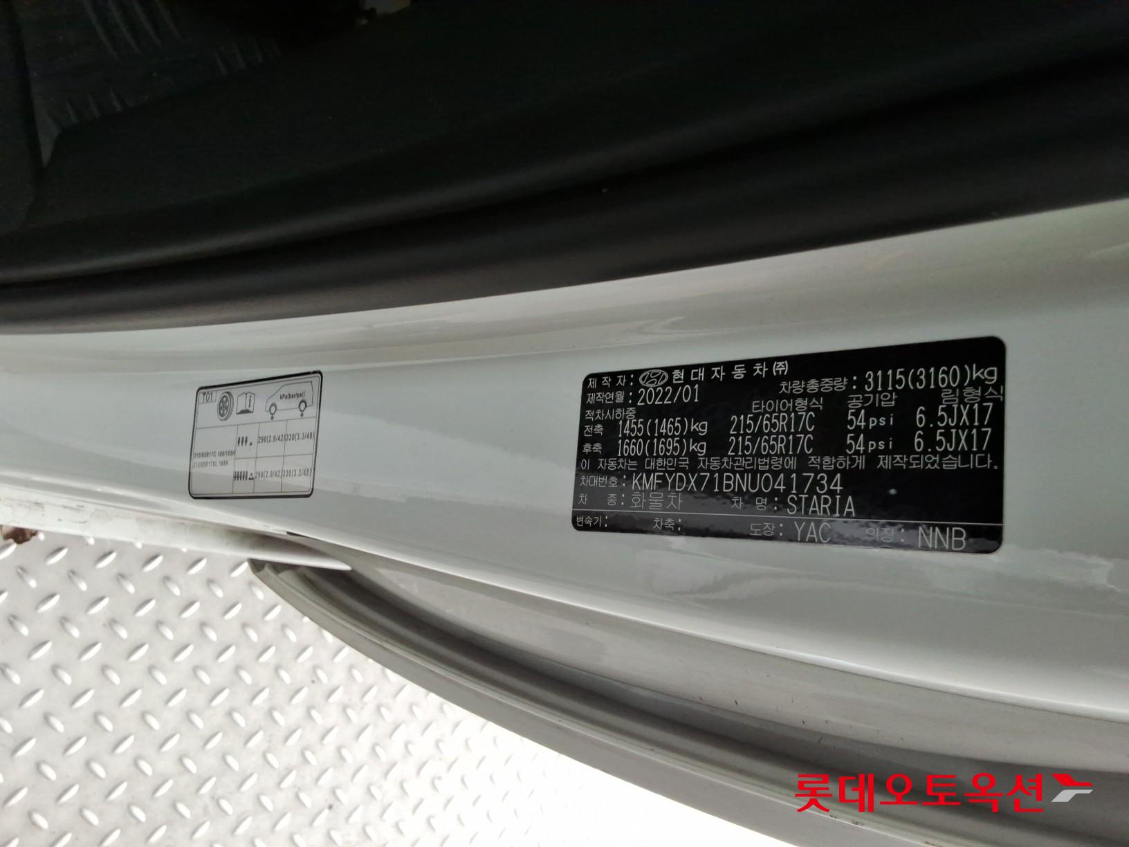 هيونداي ستاريا