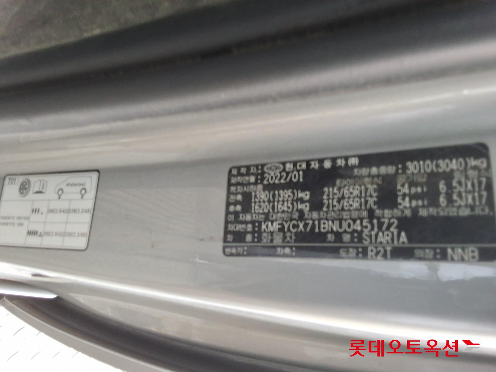 هيونداي ستاريا