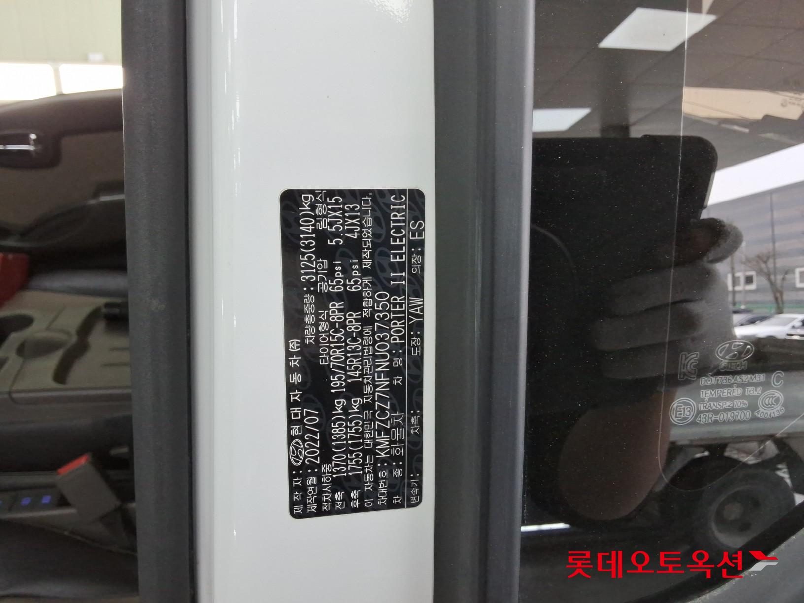 هيونداي Porter II