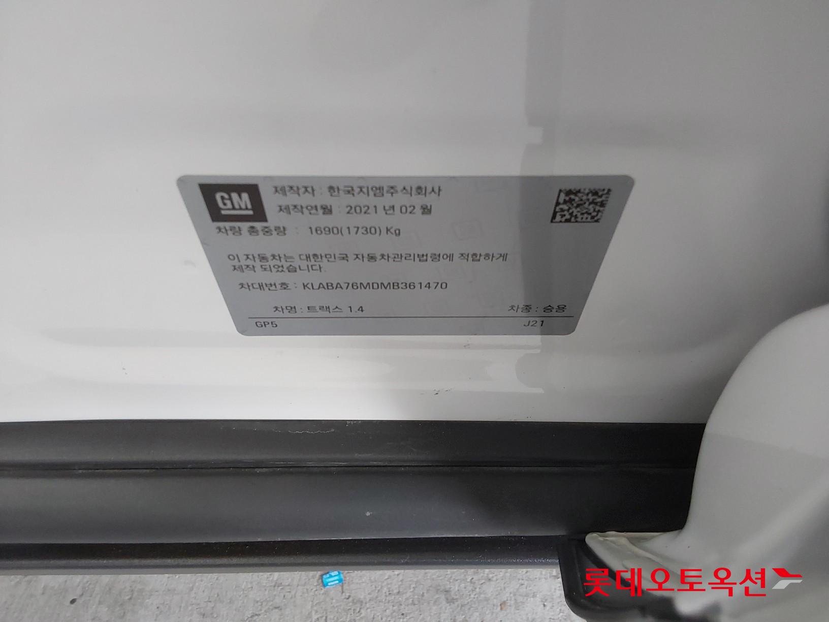 2021 - Chevrolet TRAX