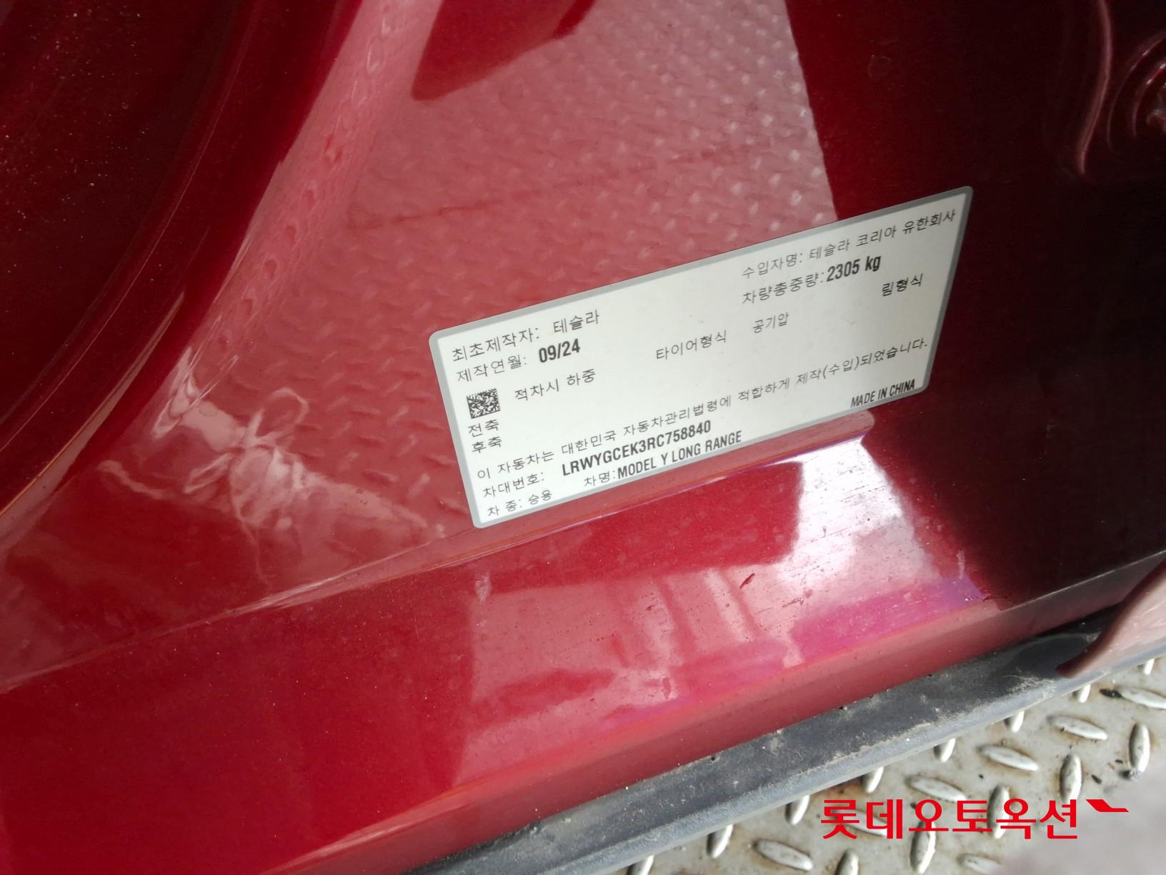 2024 - Tesla MODEL Y