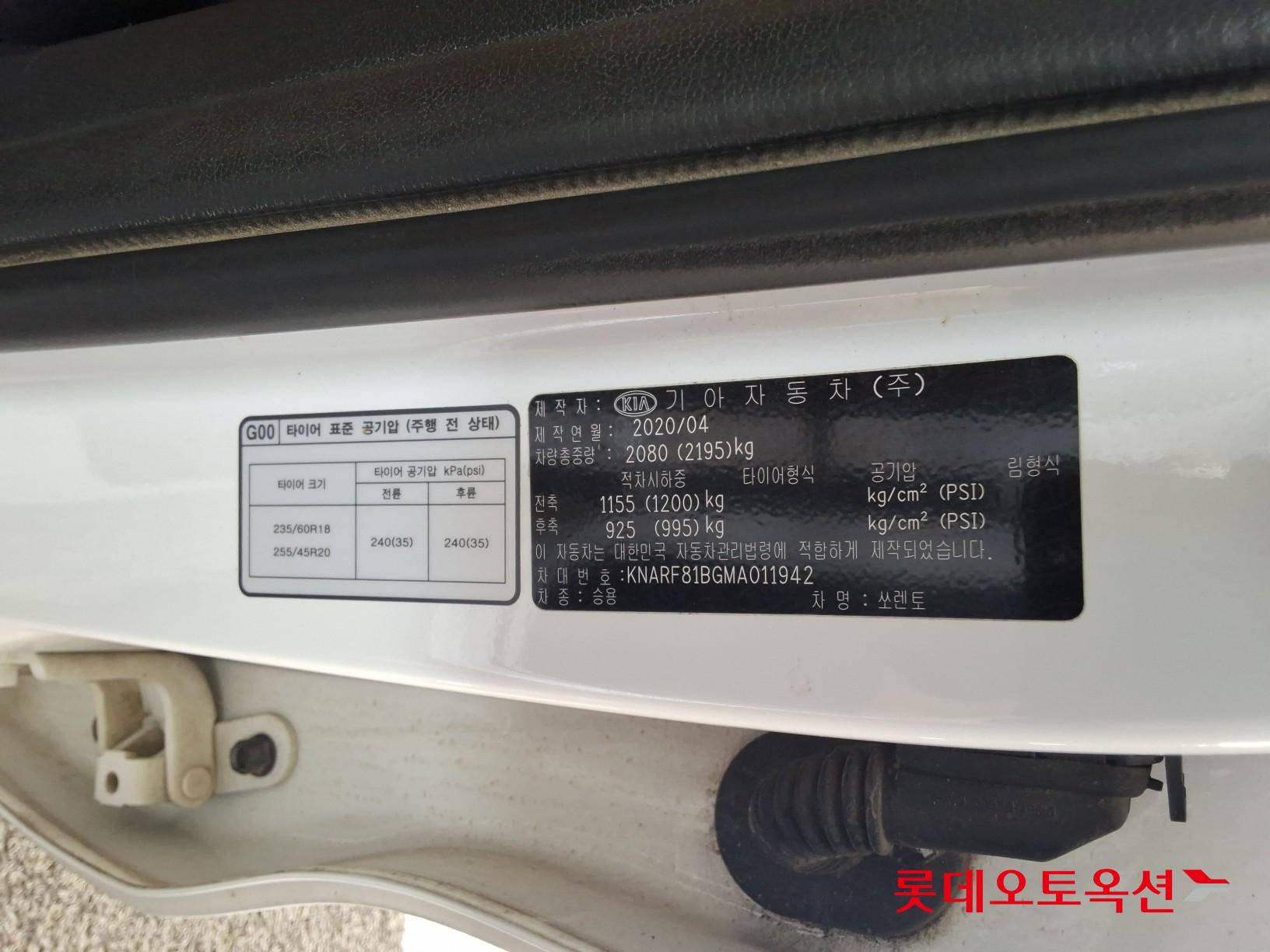 كيا سورينتو 2021 - صورة 35