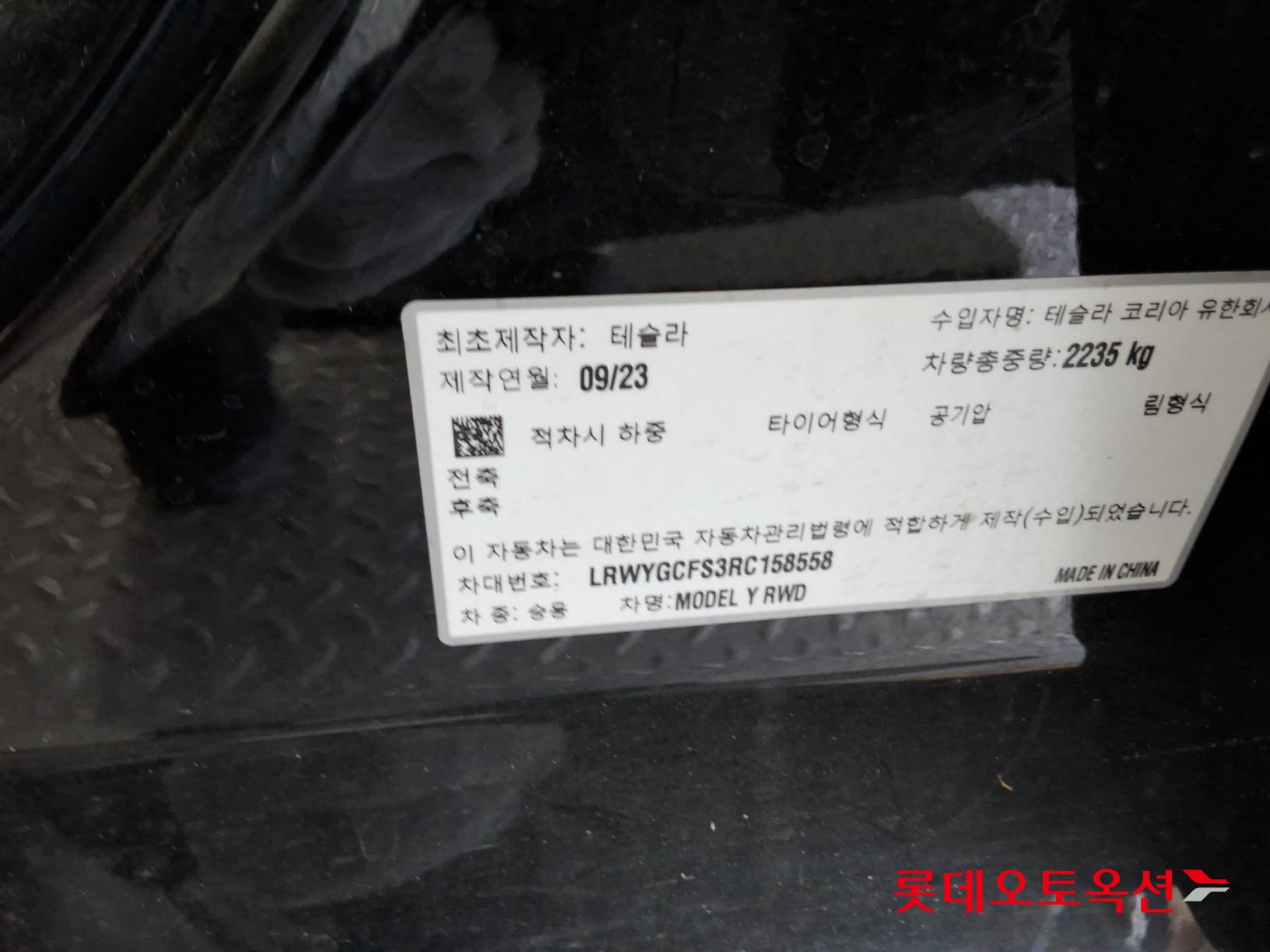 Tesla Model Y 2024 - Image 35