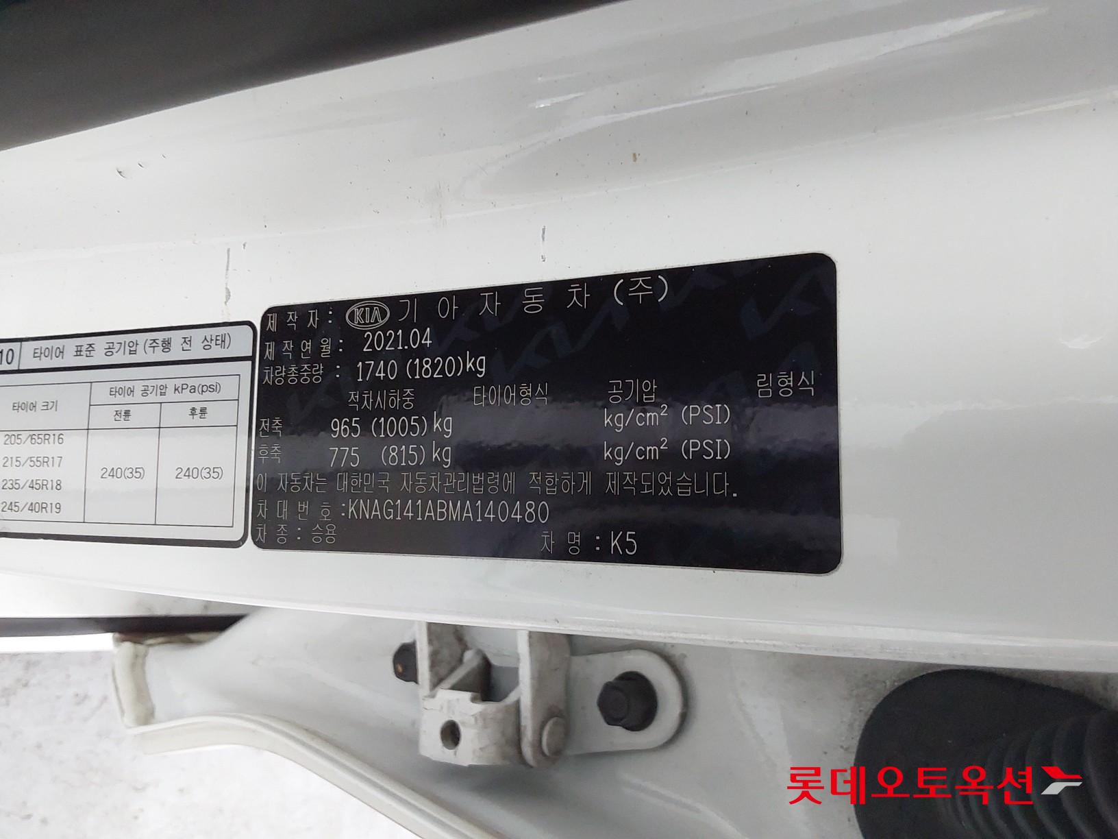 Kia K5 id 3816371 из Кореи 35