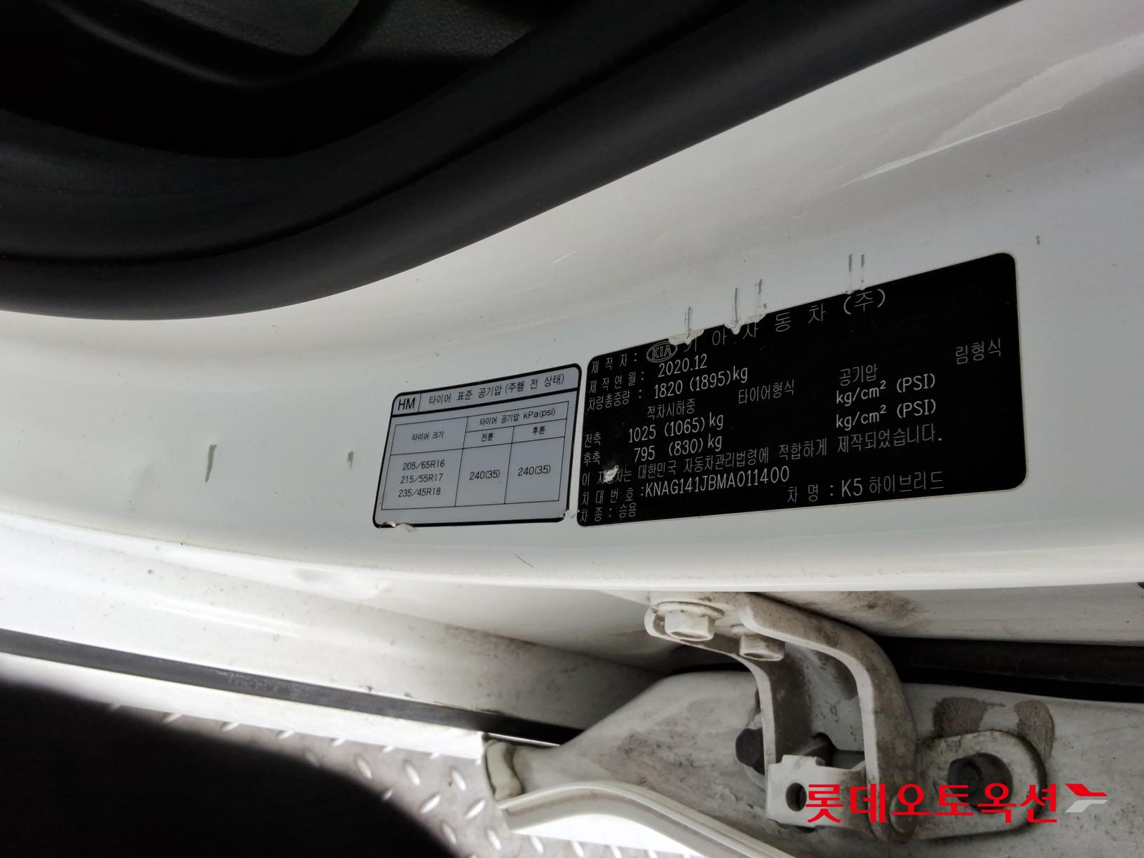 Kia K5 Hybrid id 3822903 из Кореи 35