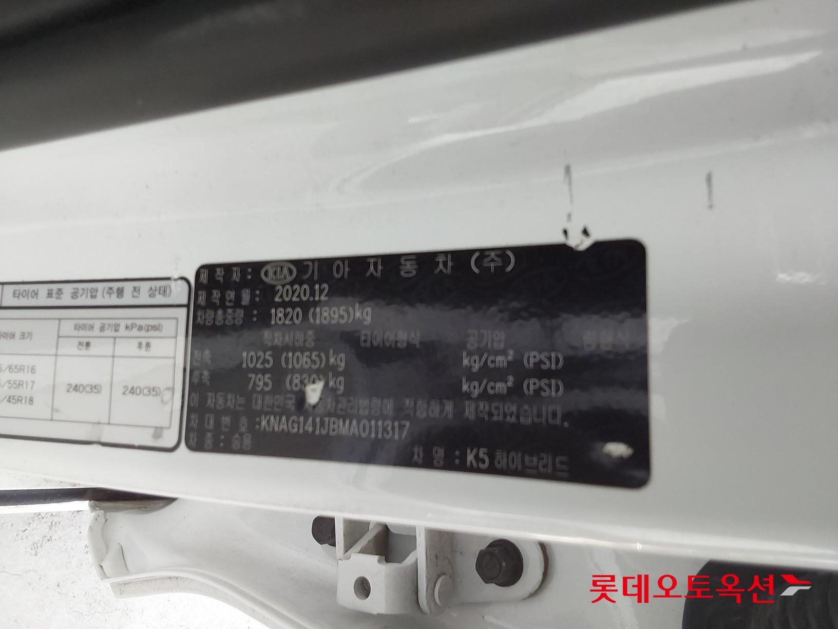 Kia K5 Hybrid id 3822982 из Кореи 35