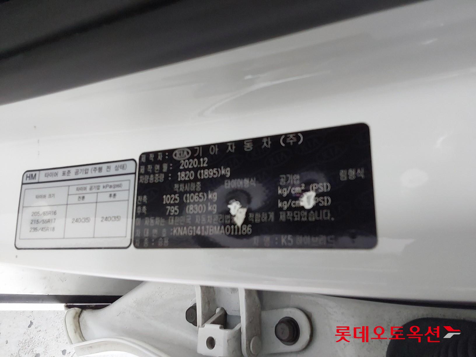 Kia K5 Hybrid id 3822902 из Кореи 35