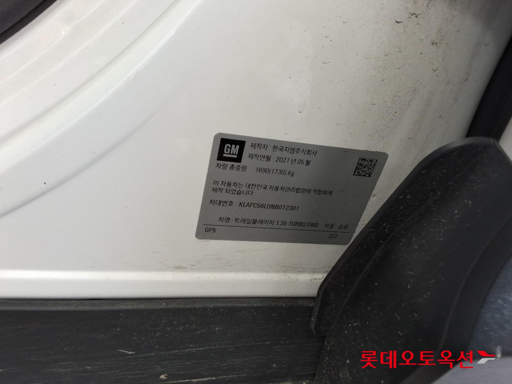 Korea G M TrailBlazer 1.35 Turbo FWD id 3822991 из Кореи 35