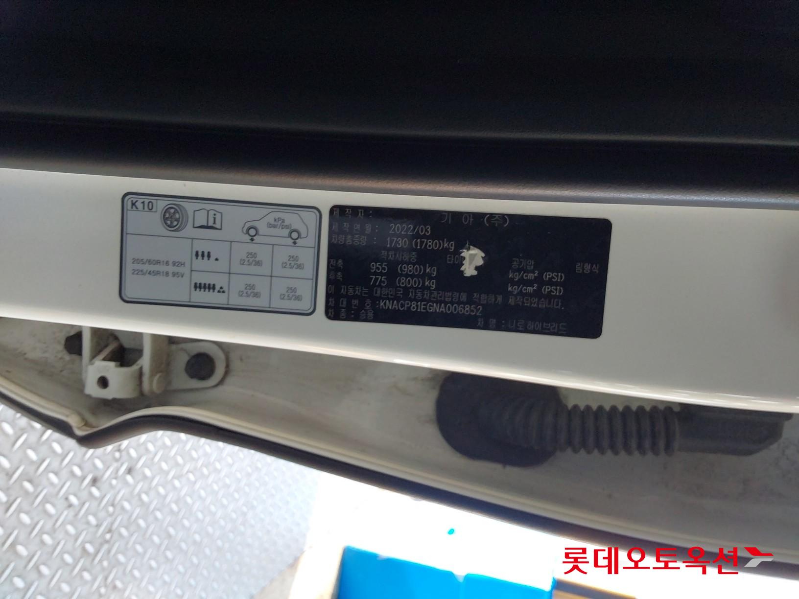 Kia Niro Hybrid id 3816408 из Кореи 34