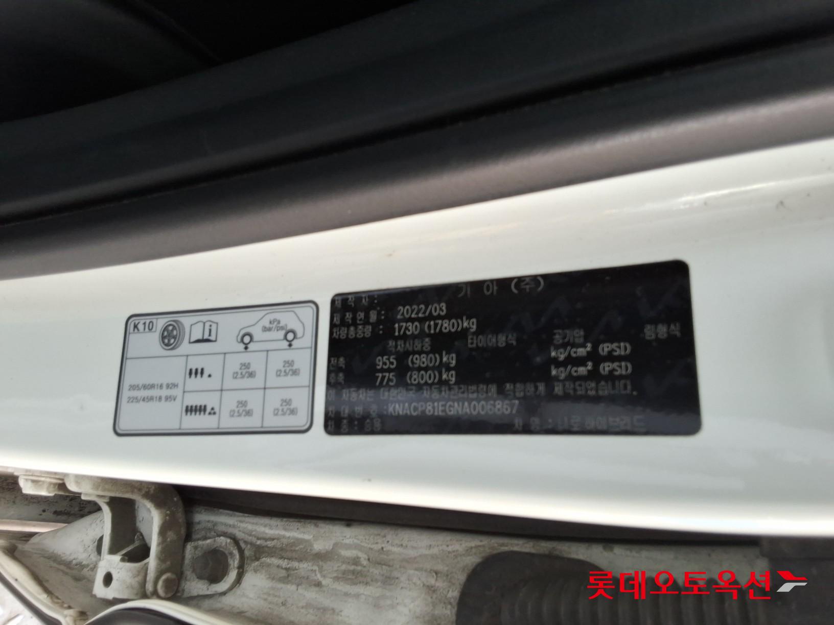 Kia Niro Hybrid id 3816412 из Кореи 34