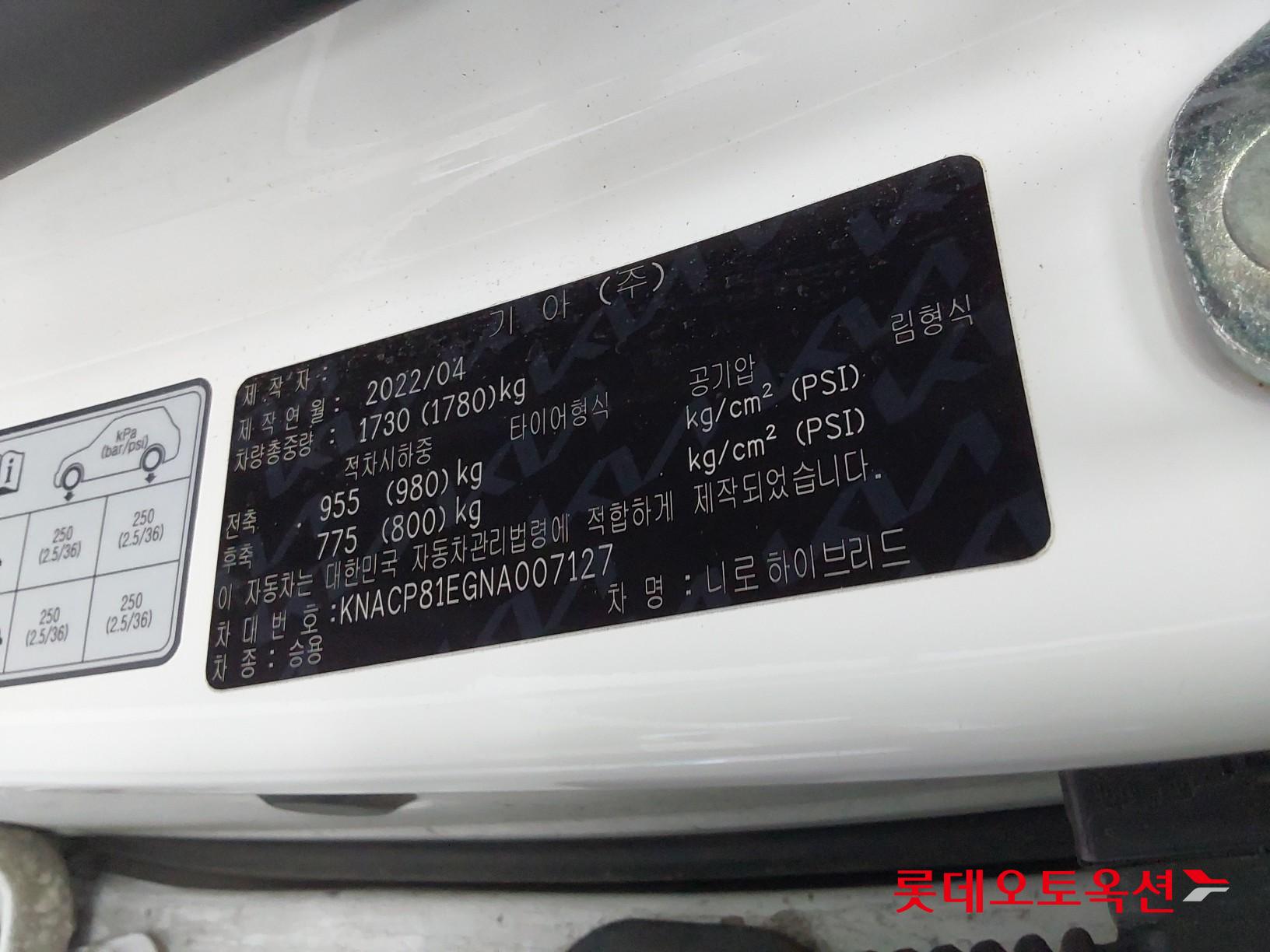 Kia Niro Hybrid id 3822802 из Кореи 35