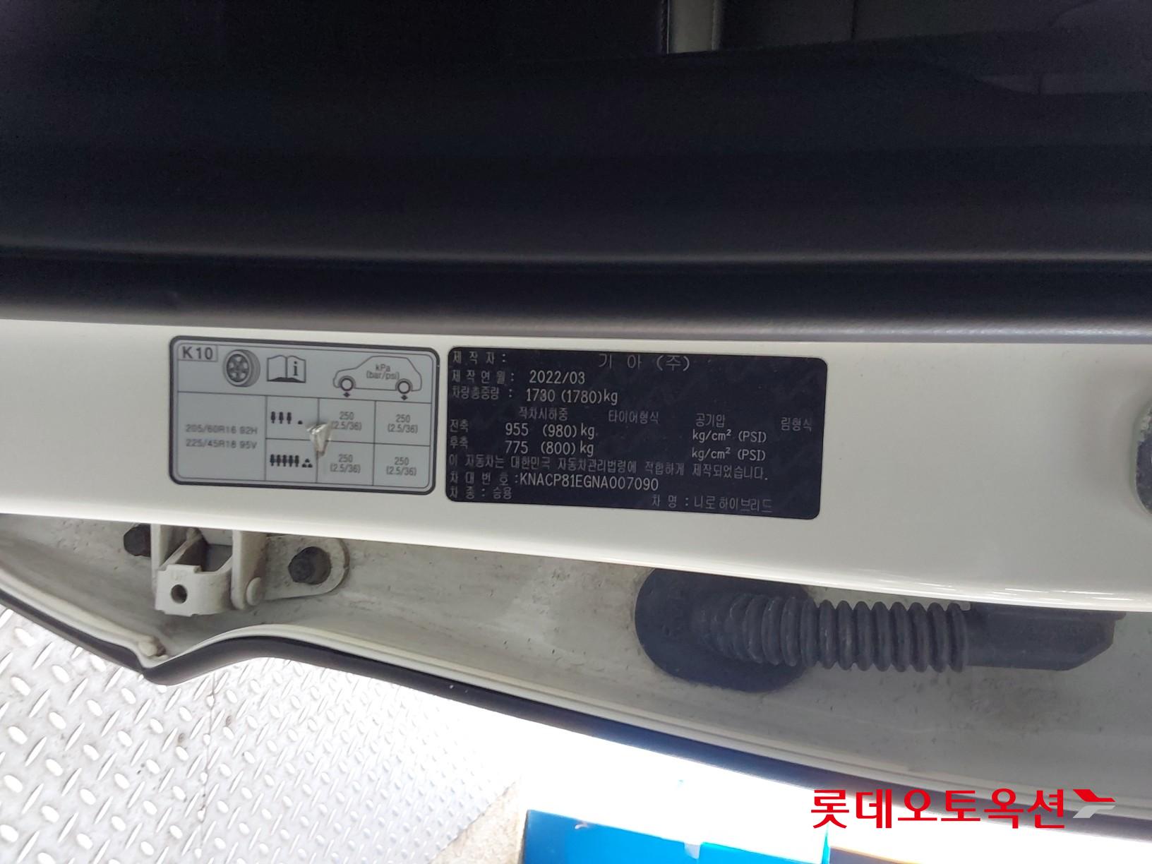 Kia Niro Hybrid id 3816417 из Кореи 34