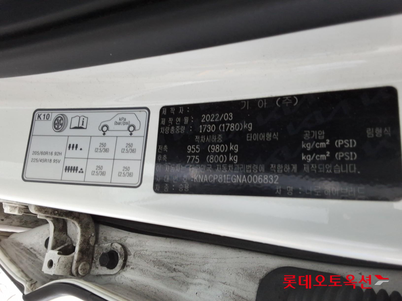 Kia Niro Hybrid id 3822983 из Кореи 34