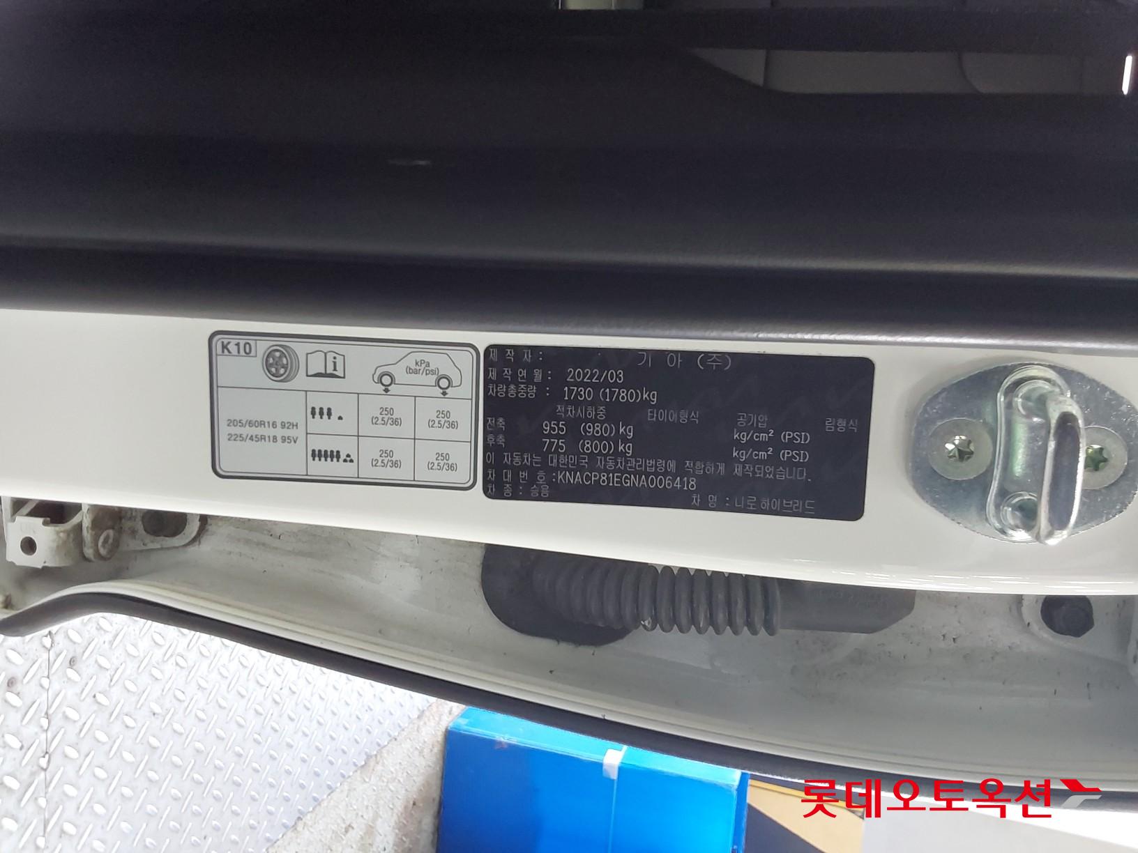 Kia Niro Hybrid id 3822944 из Кореи 34