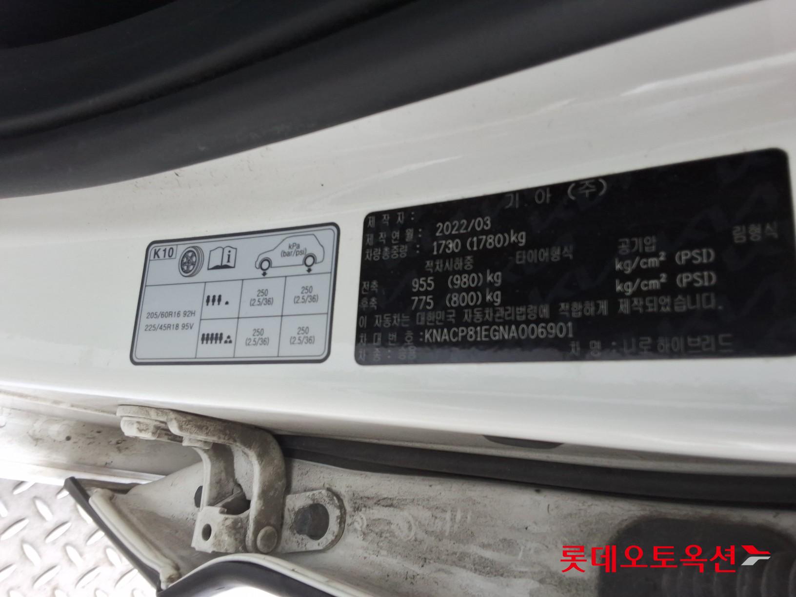 Kia Niro Hybrid id 3822924 из Кореи 34