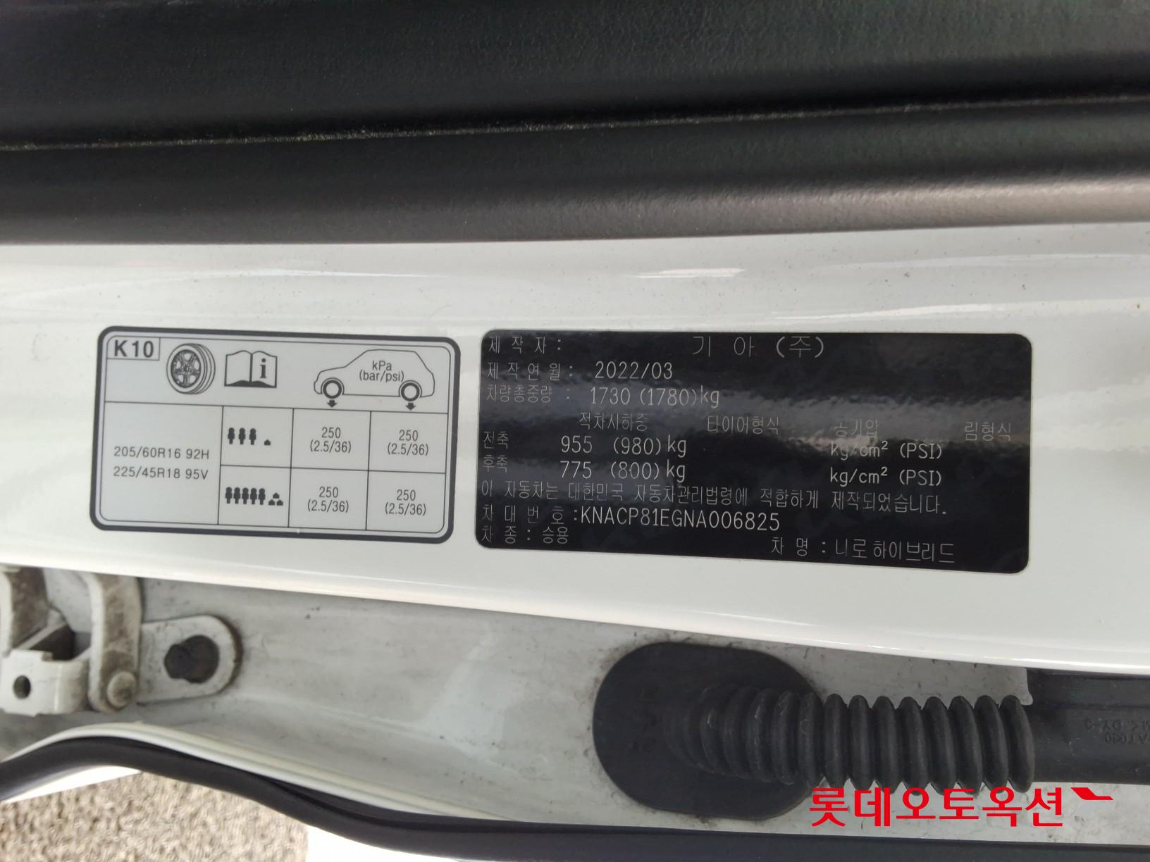 Kia Niro Hybrid id 3822918 из Кореи 35