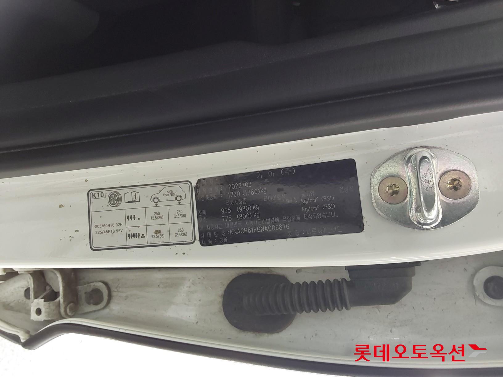 Kia Niro Hybrid id 3822965 из Кореи 35