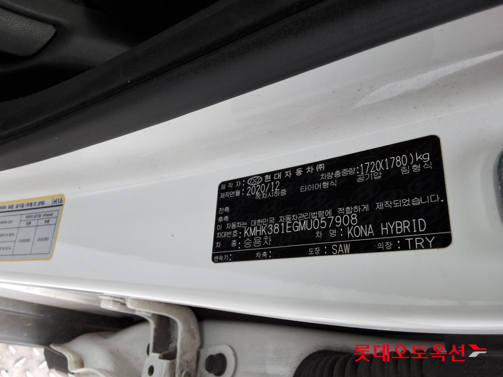 Hyundai Kona Hybrid id 3822837 из Кореи 35