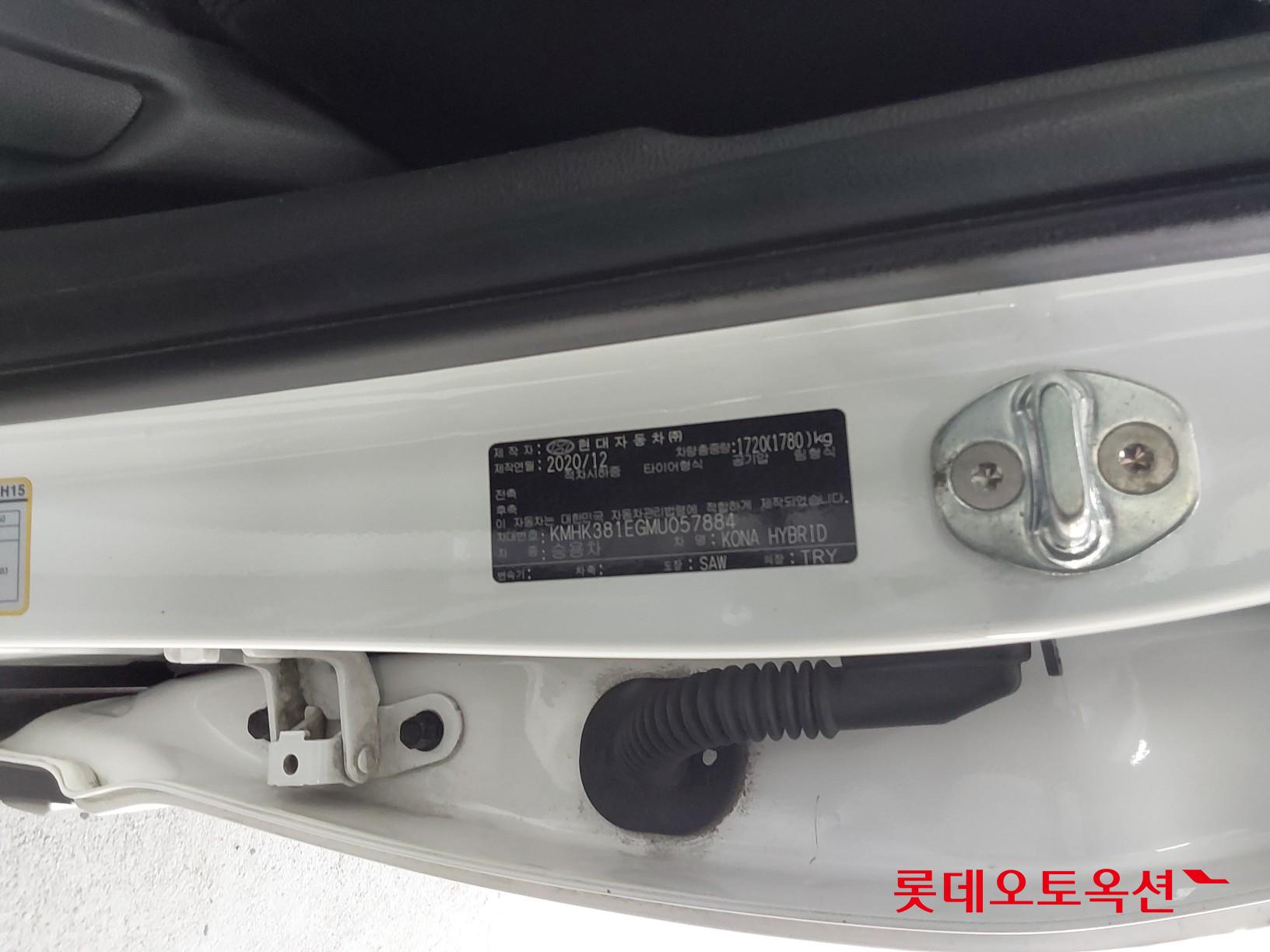 Hyundai Kona Hybrid id 3822819 из Кореи 35