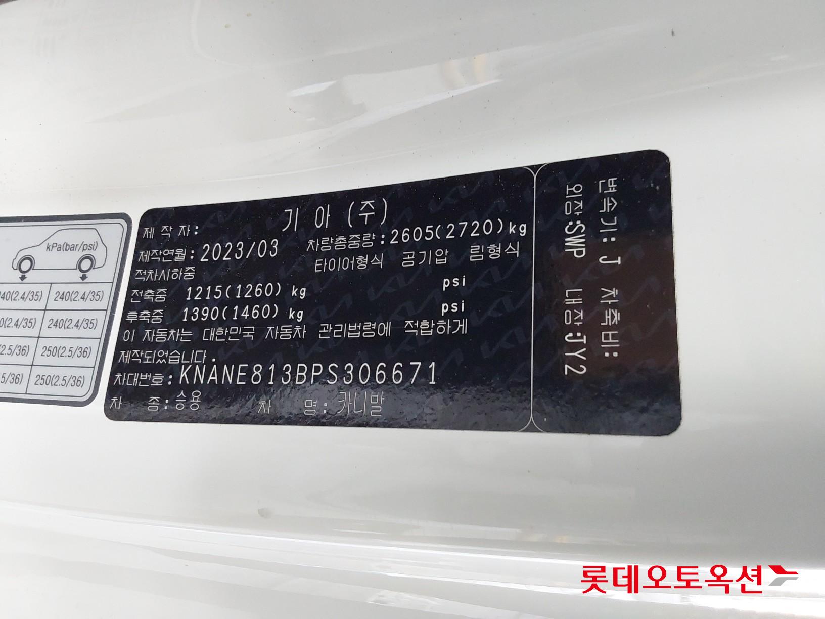 Kia Carnival id 3822990 из Кореи 35