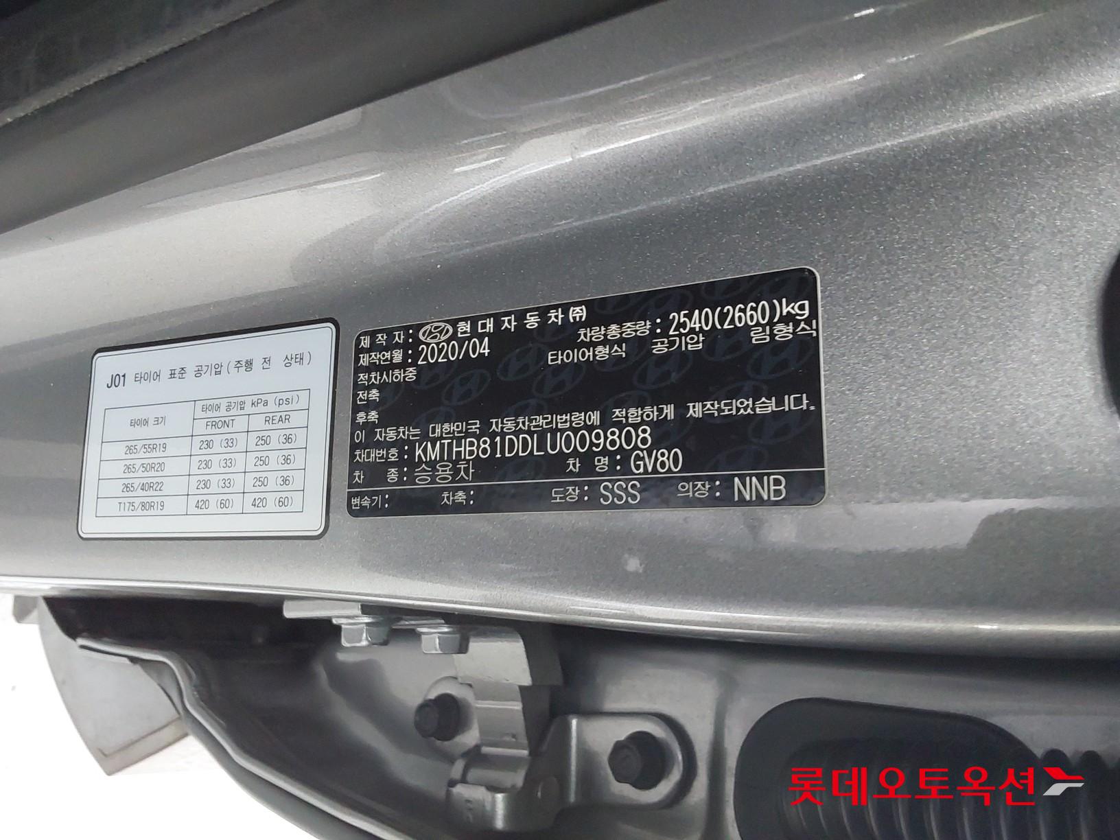 Hyundai GV80 id 3822887 из Кореи 35