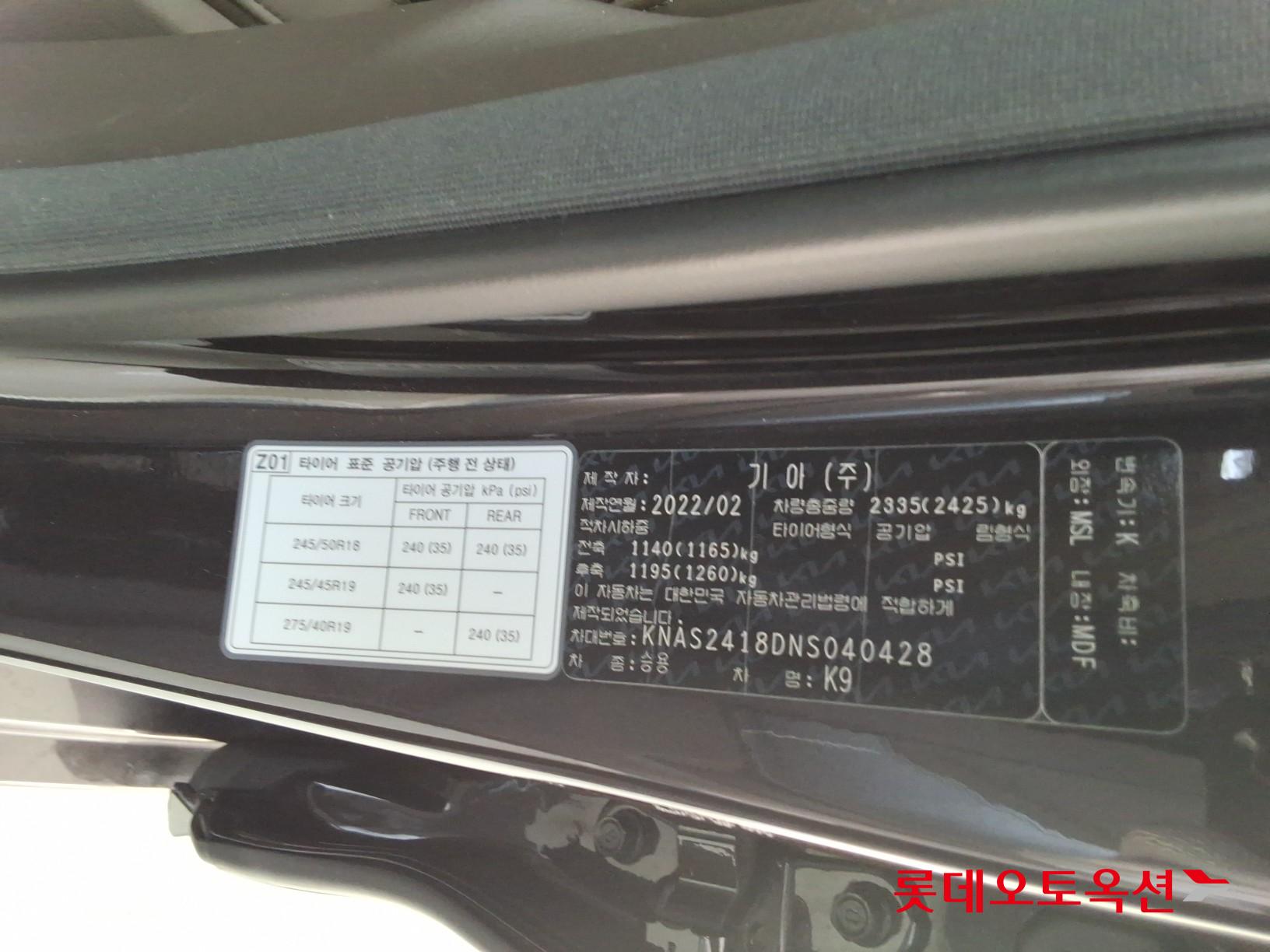 Kia K9 id 3822948 из Кореи 34