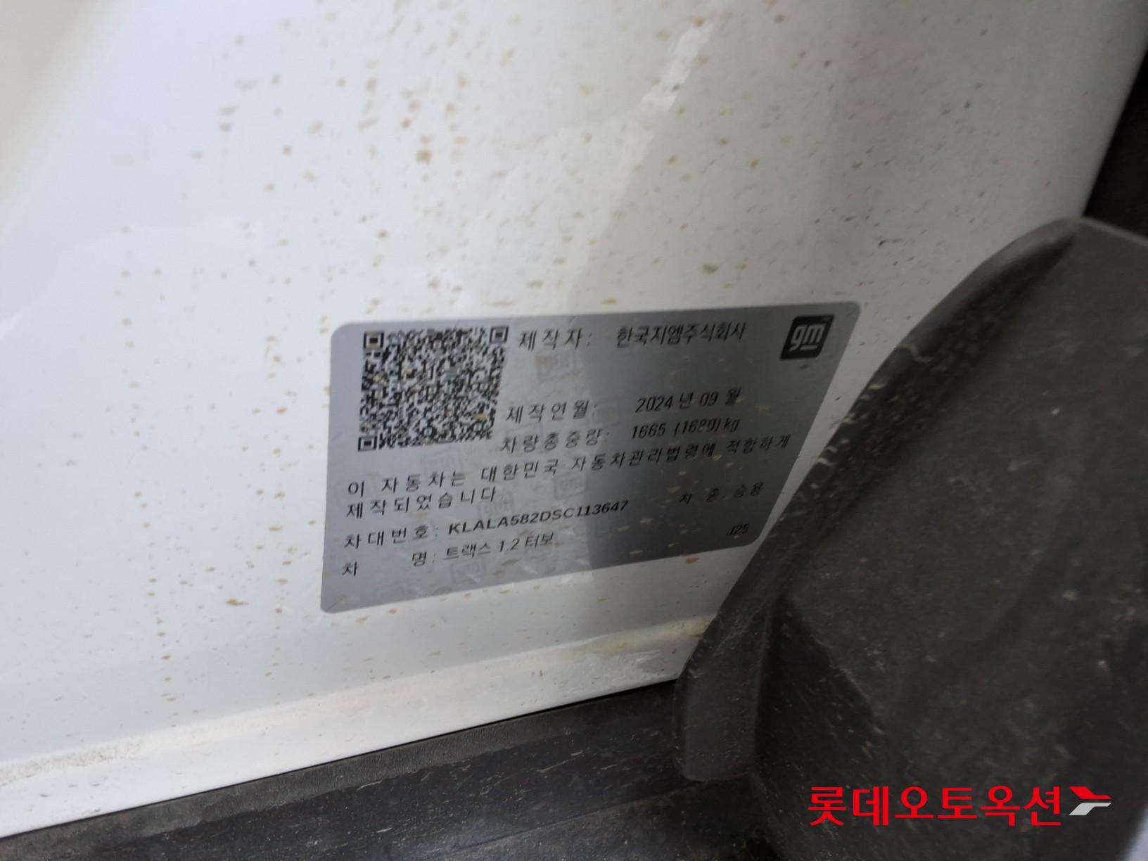 Korea G M Trax 1.2 Turbo id 3816459 из Кореи 34