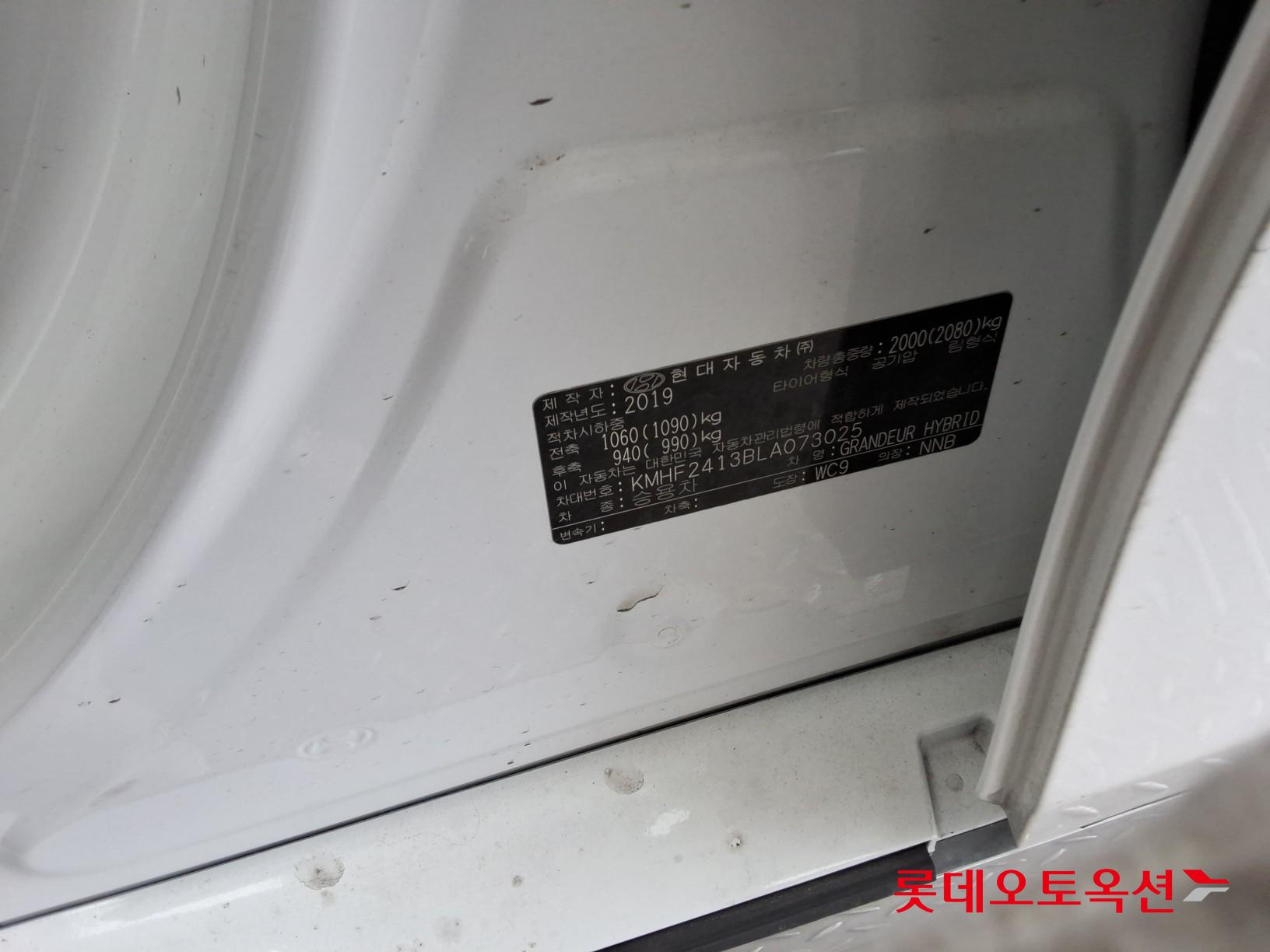 Hyundai Grandeur Hybrid id 3849390 из Кореи 35