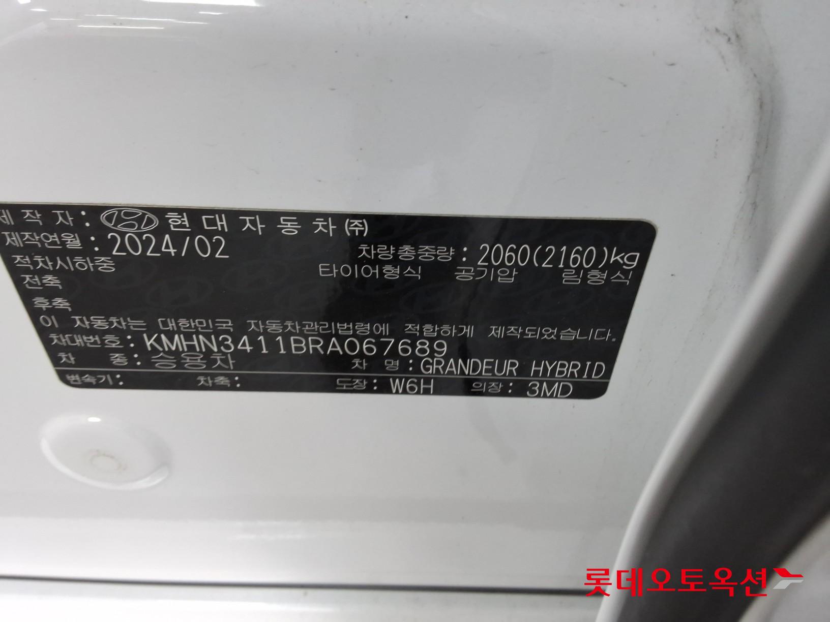 Hyundai Grandeur Hybrid id 3849426 из Кореи 35