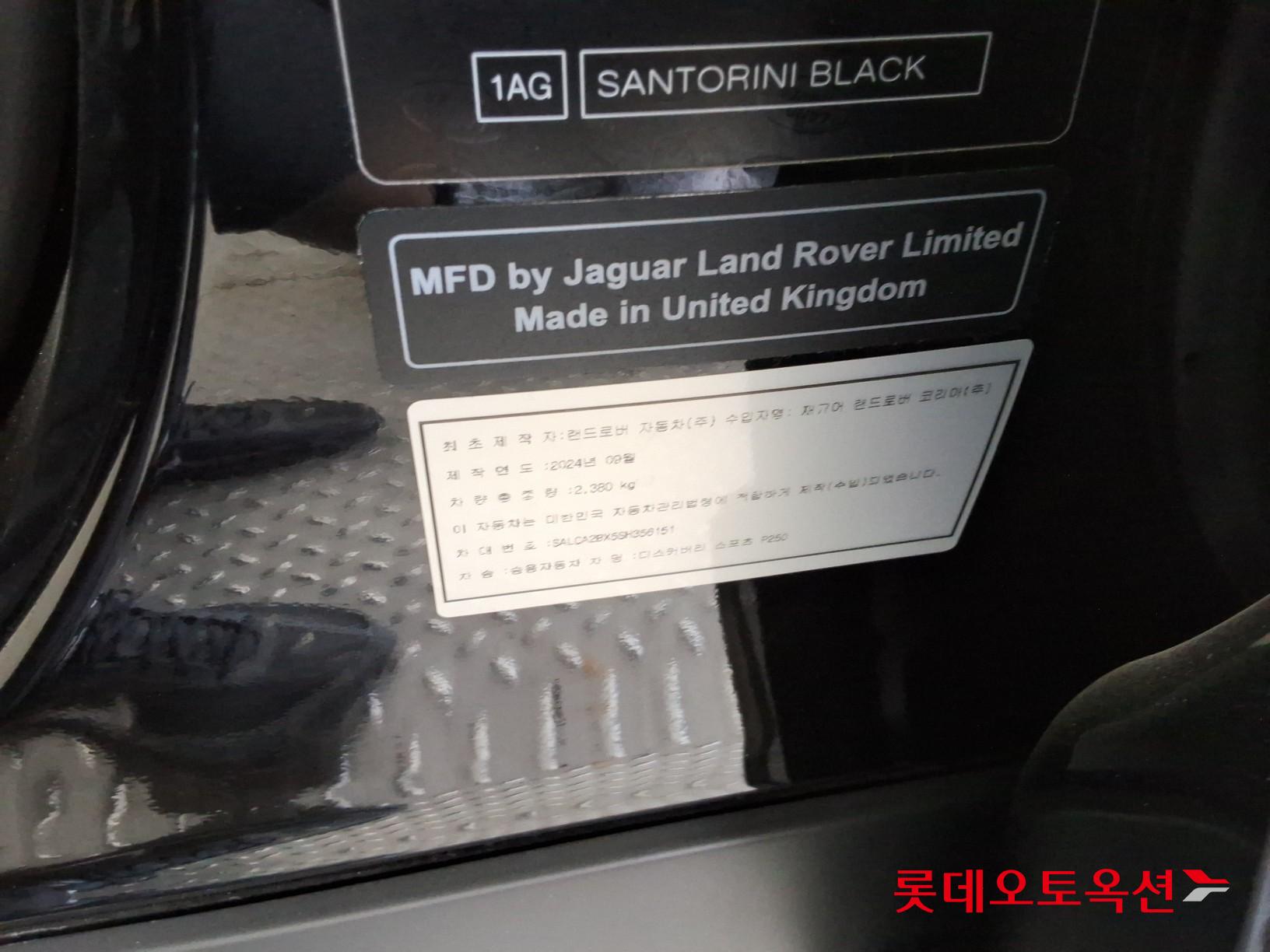 لاند روفر ديسكفري