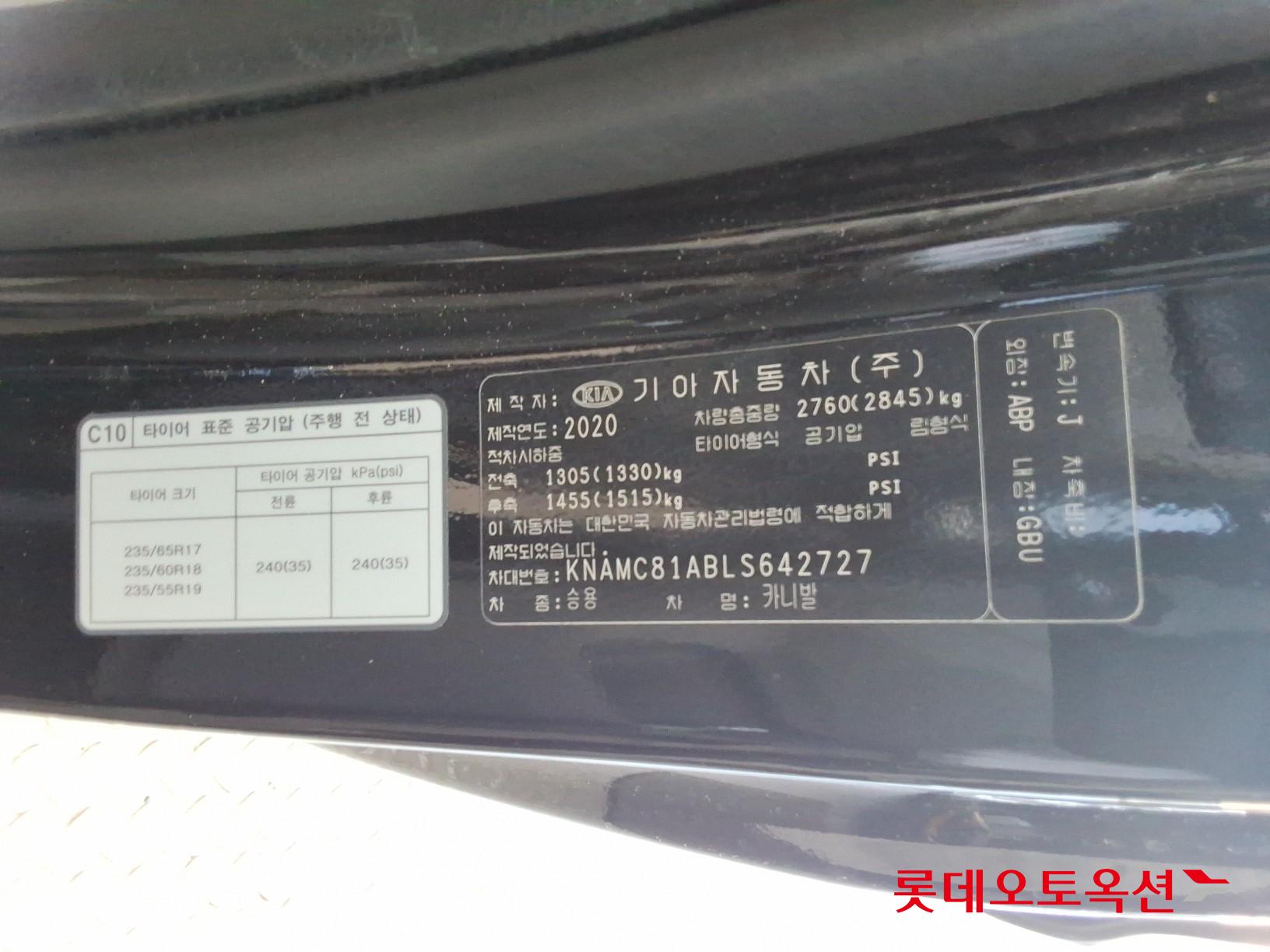 기아자동차 뉴 카니발 2020 - 이미지 35