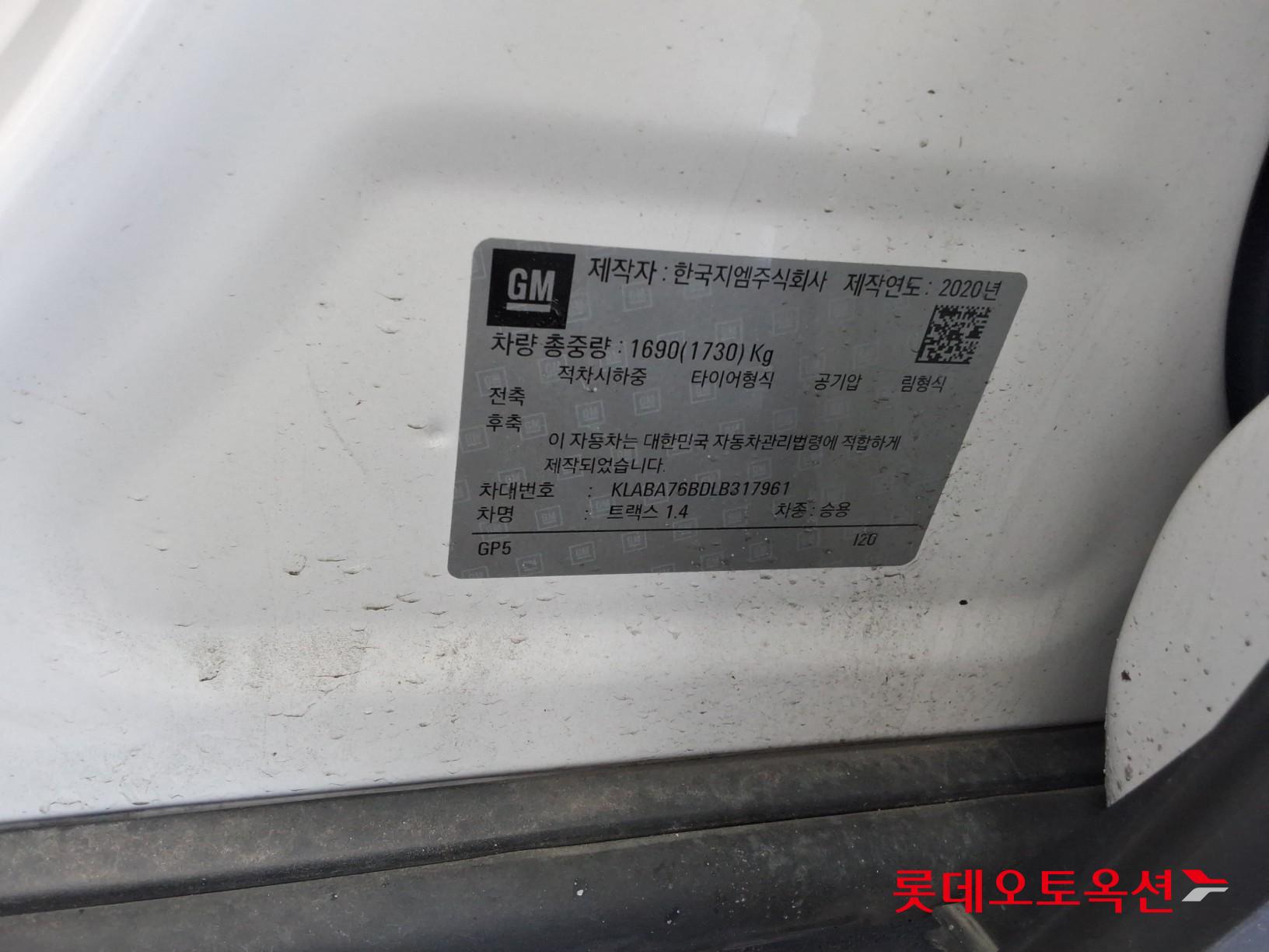 جنرال موتورز كوريا تراكس 2020 - صورة 35