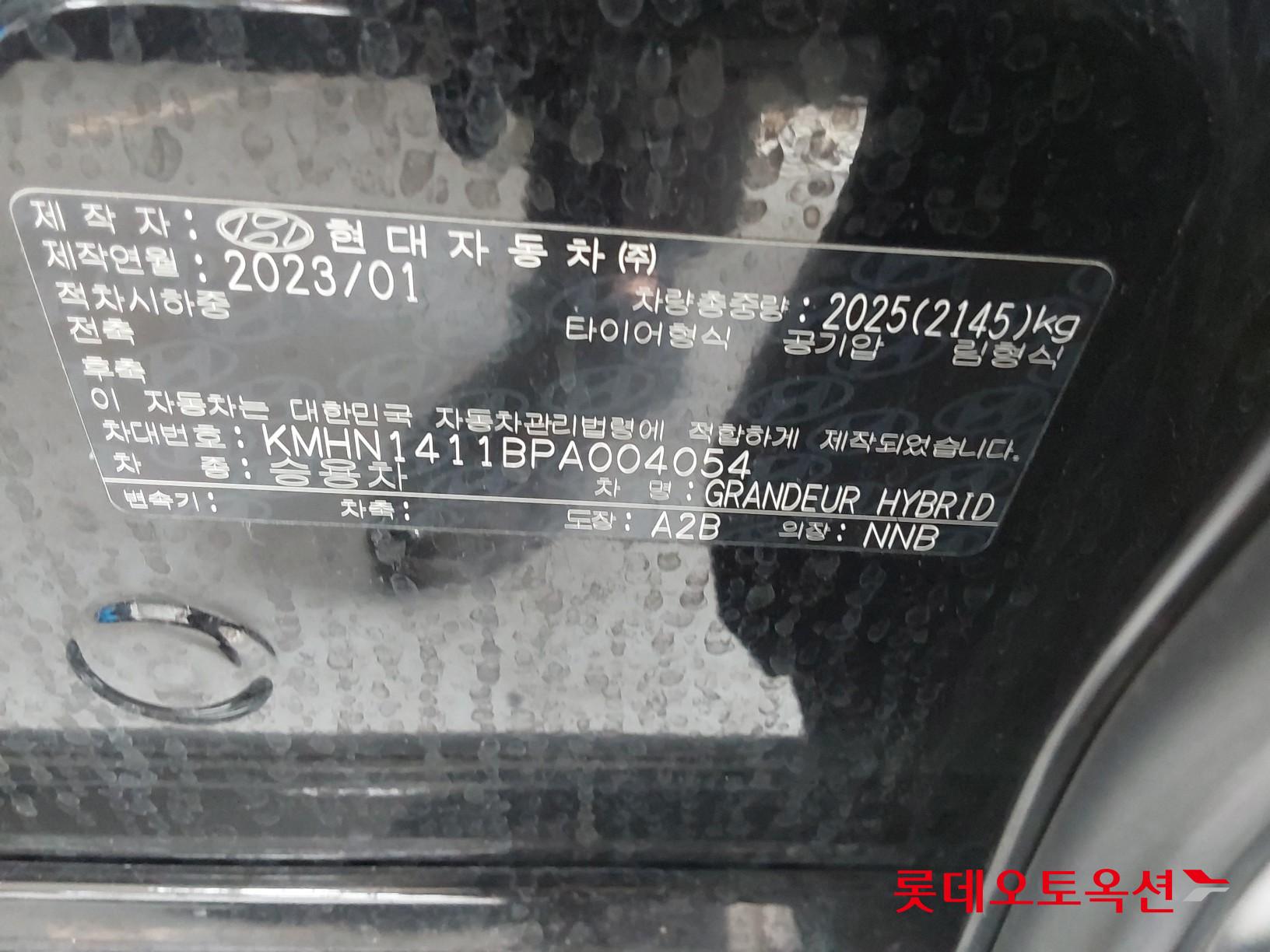 Hyundai Grandeur 2023 - Image 36